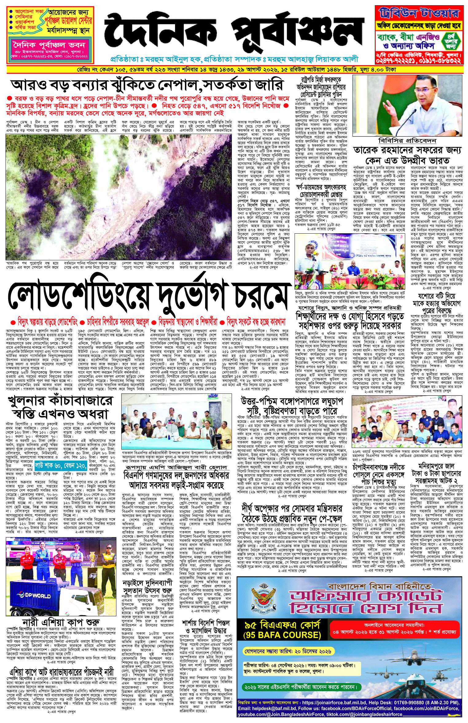 প্রথম-পাতা