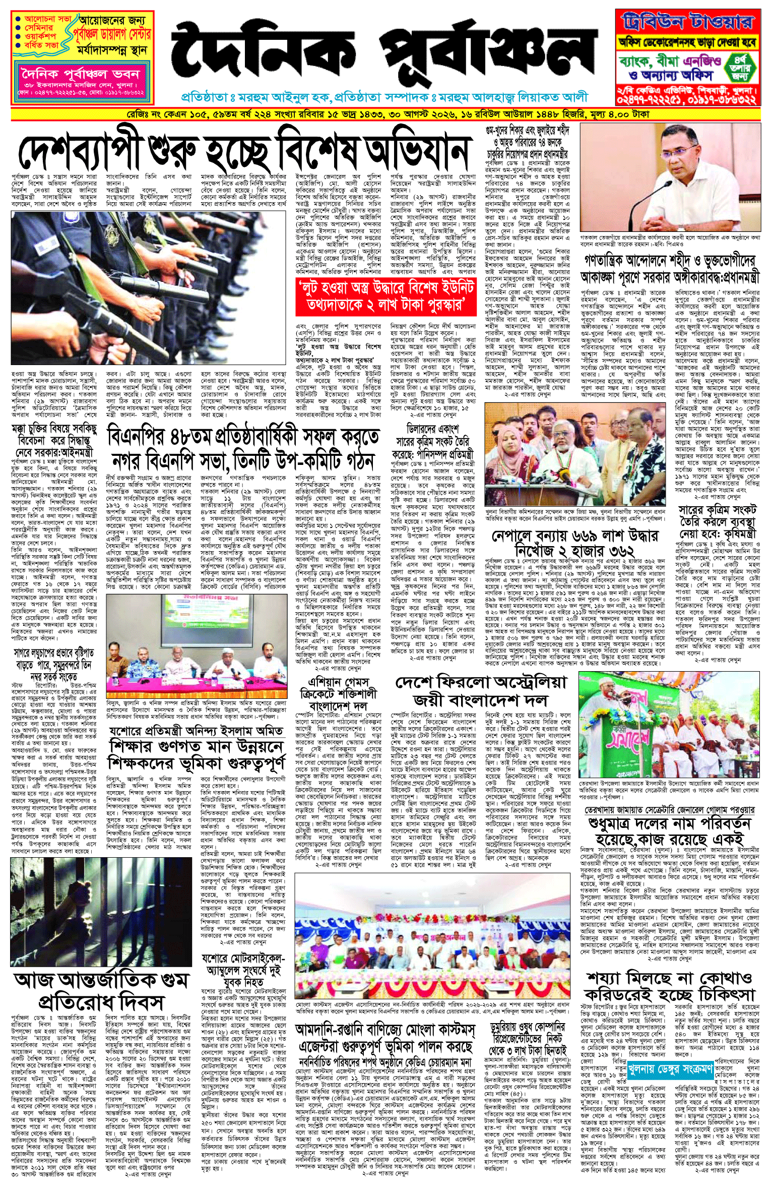 প্রথম পাতা 27