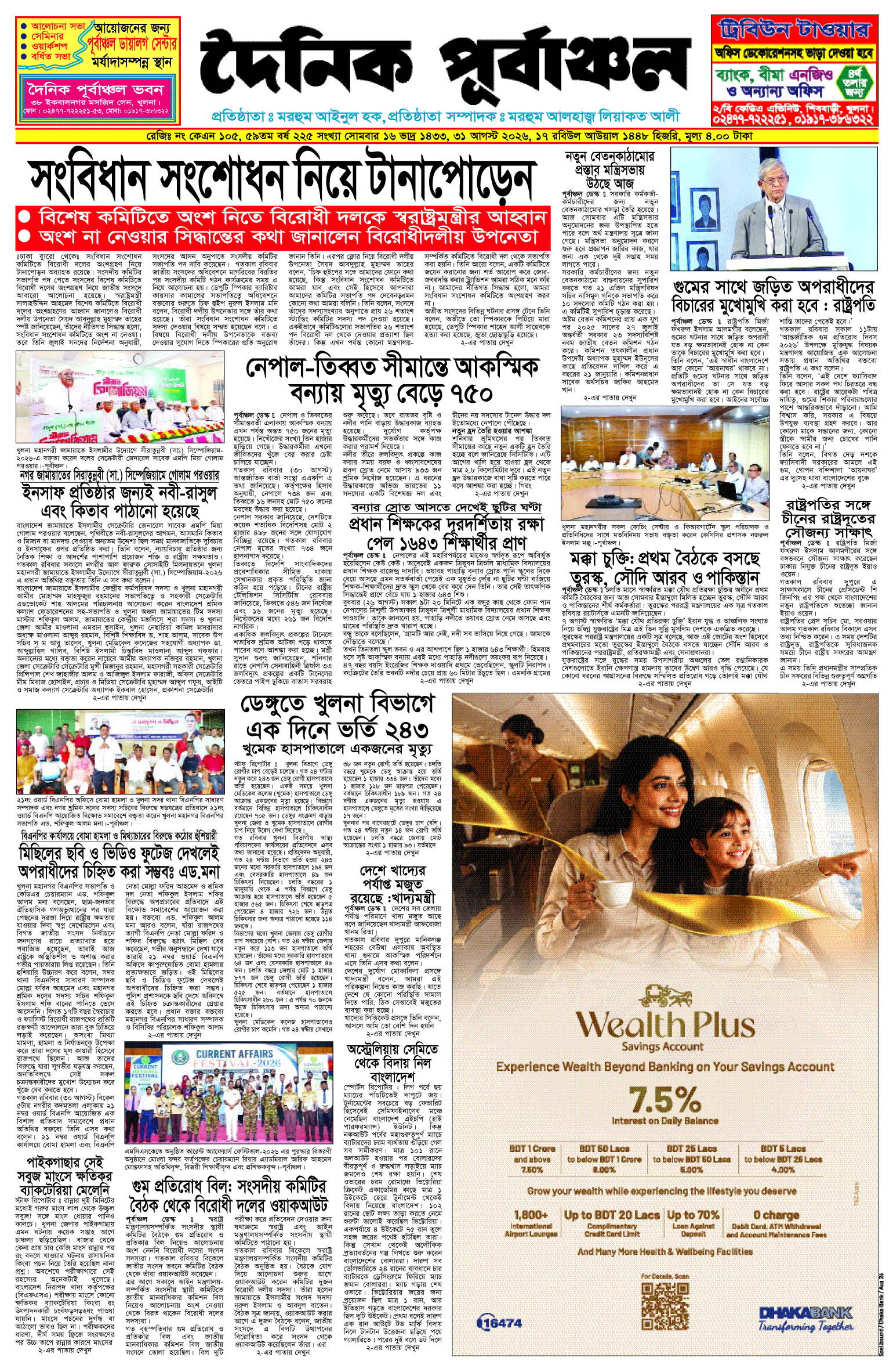 প্রথম-পাতা