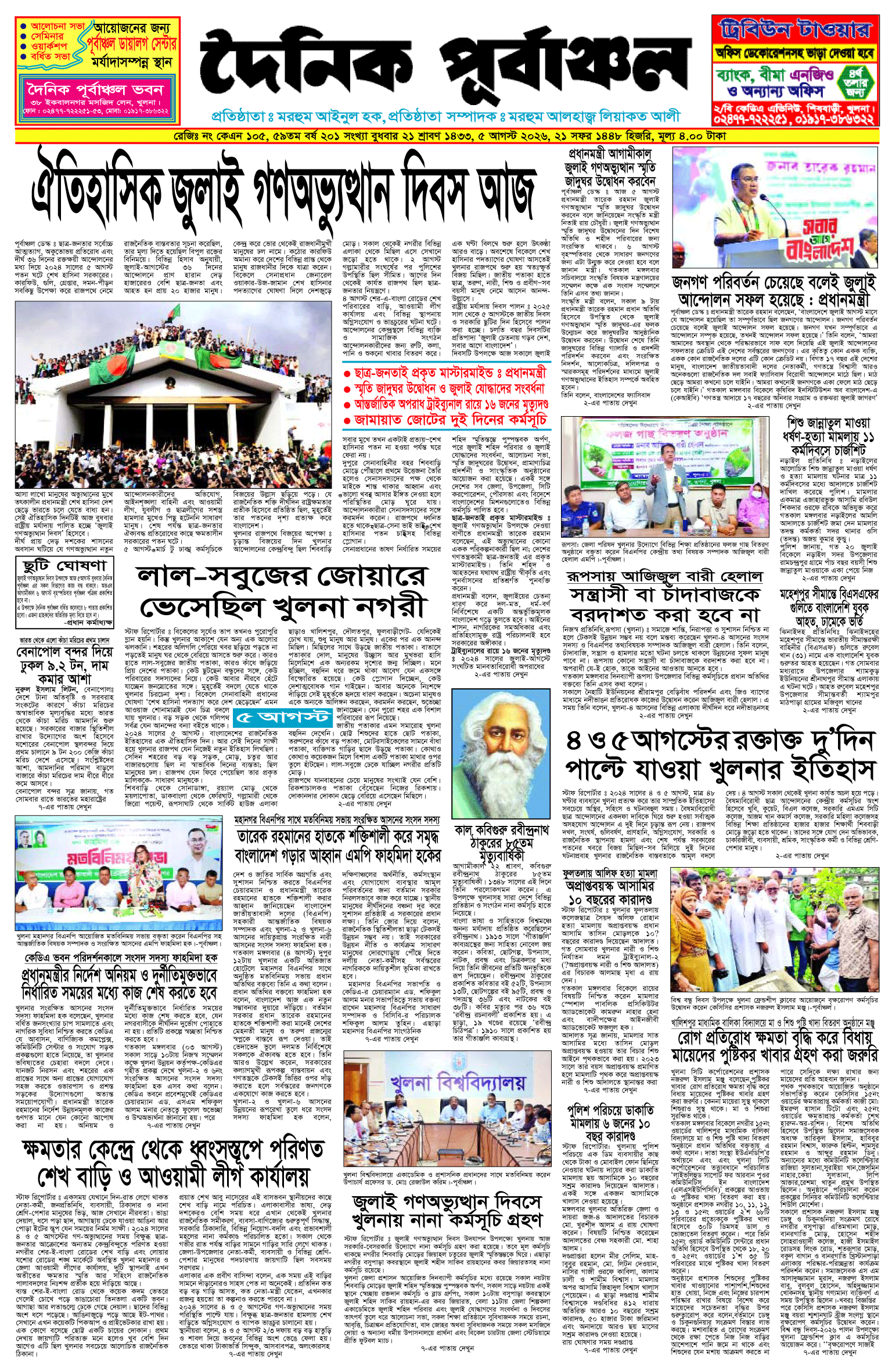 প্রথম-পাতা