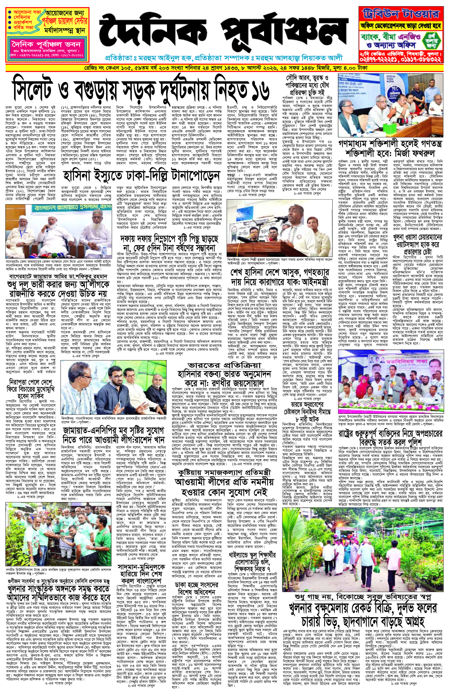 প্রথম-পাতা
