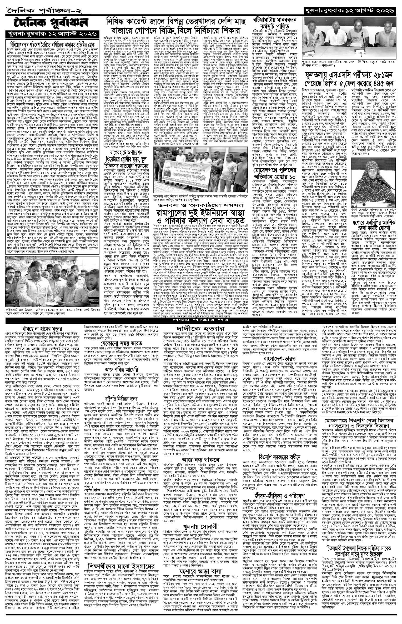 ২য়-পাতা