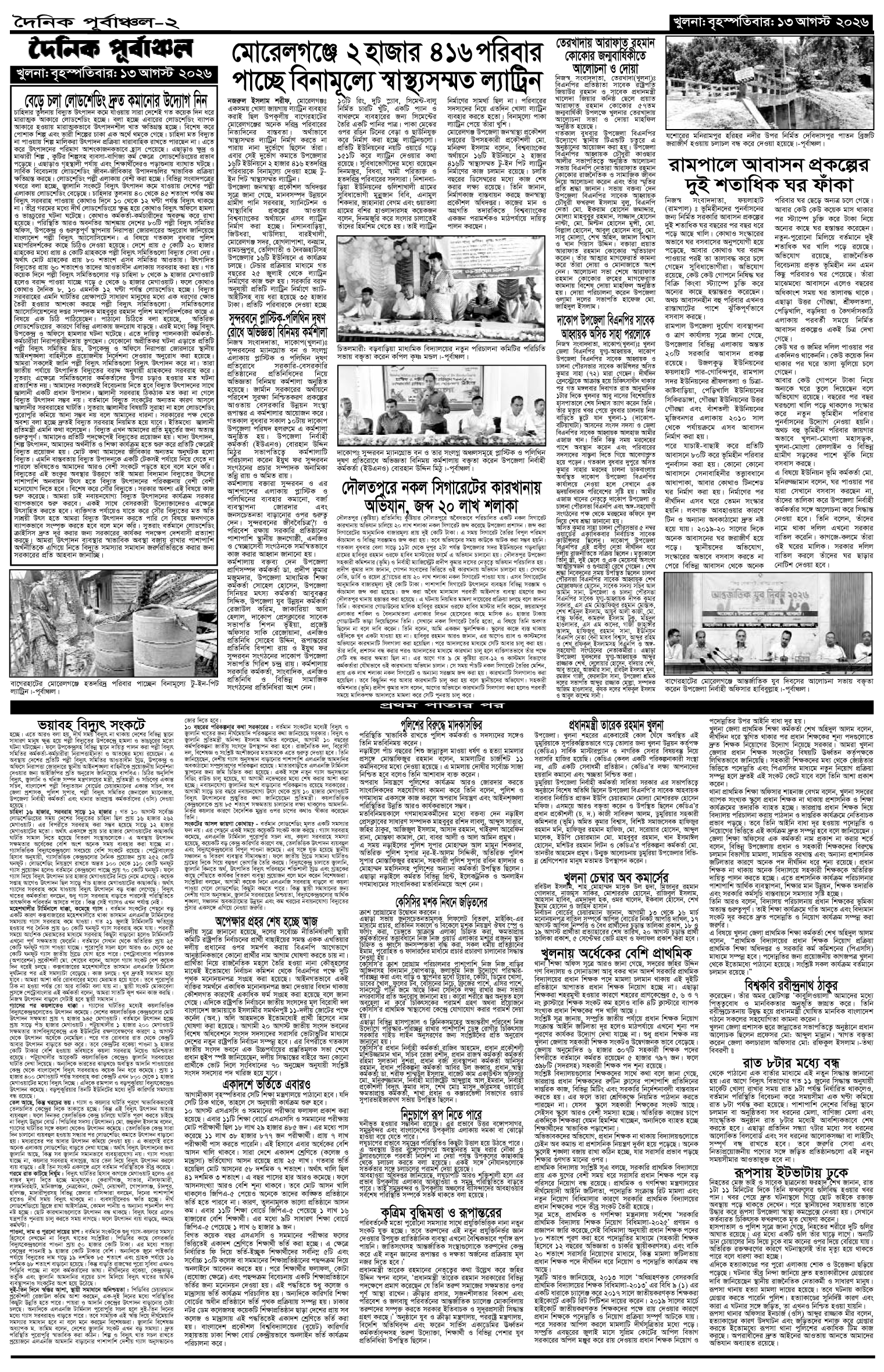 ২য়-পাতা