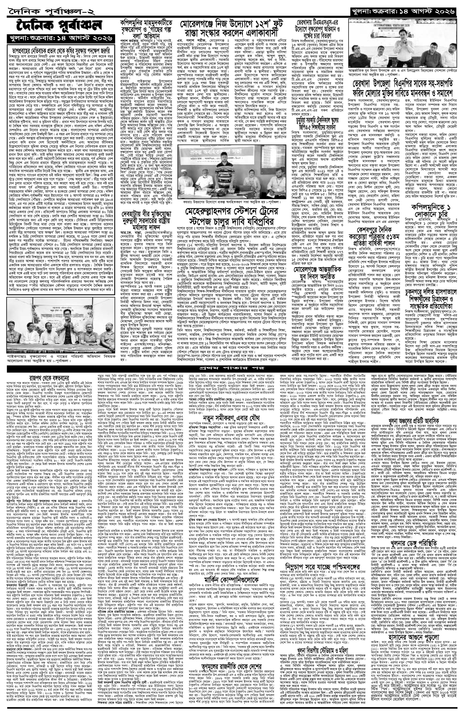 ২য়-পাতা