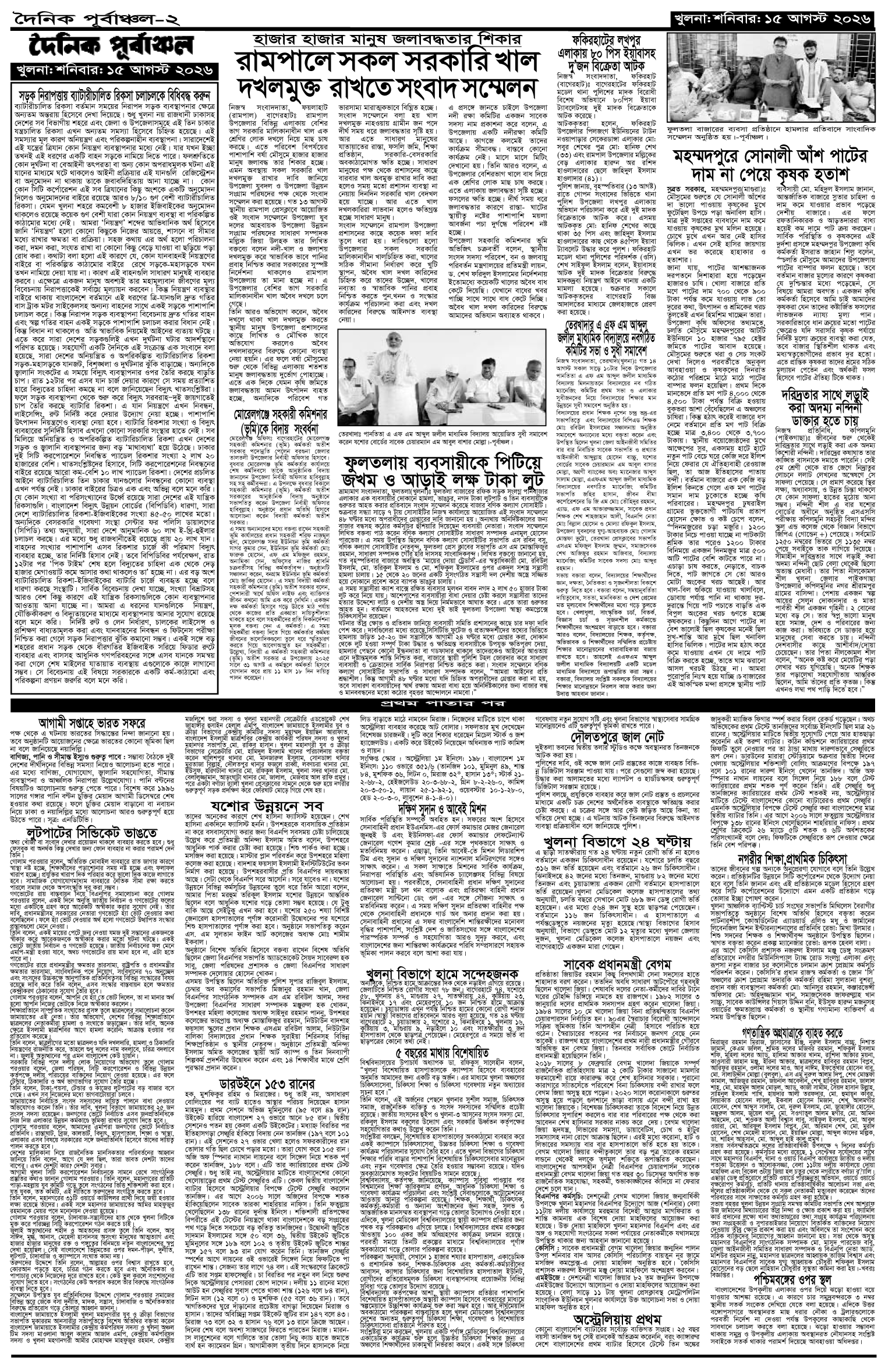 ২য়-পাতা