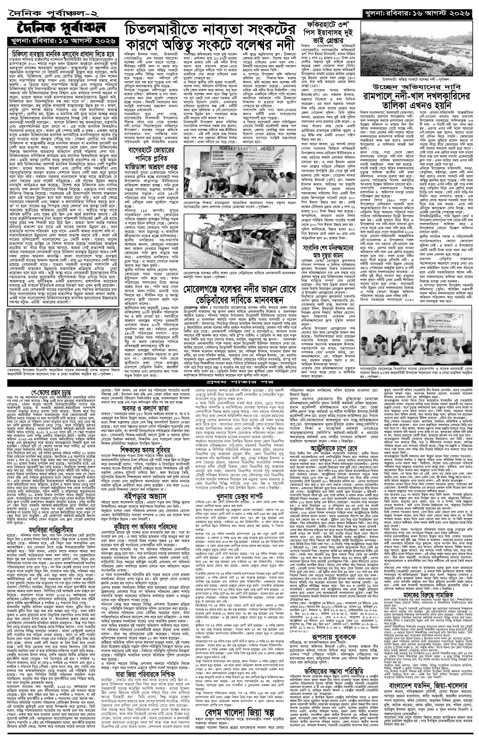 ২য়-পাতা