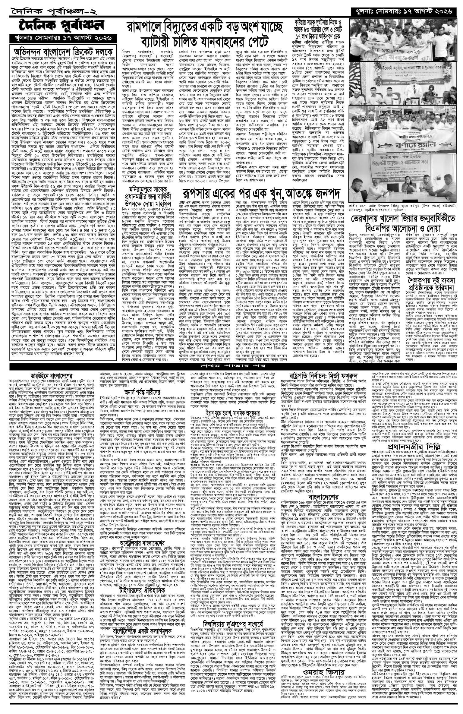 ২য়-পাতা