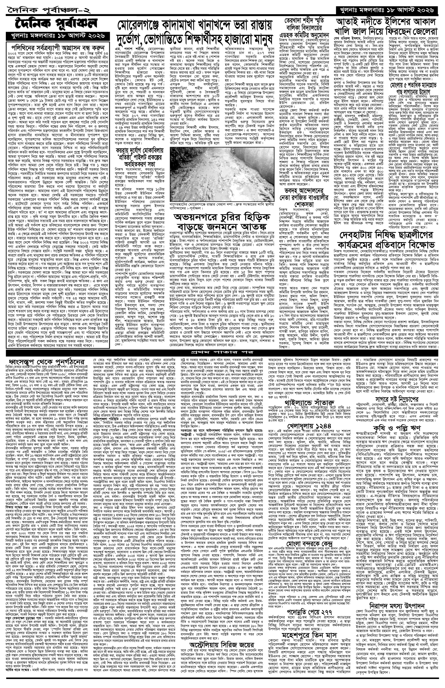 ২য়-পাতা