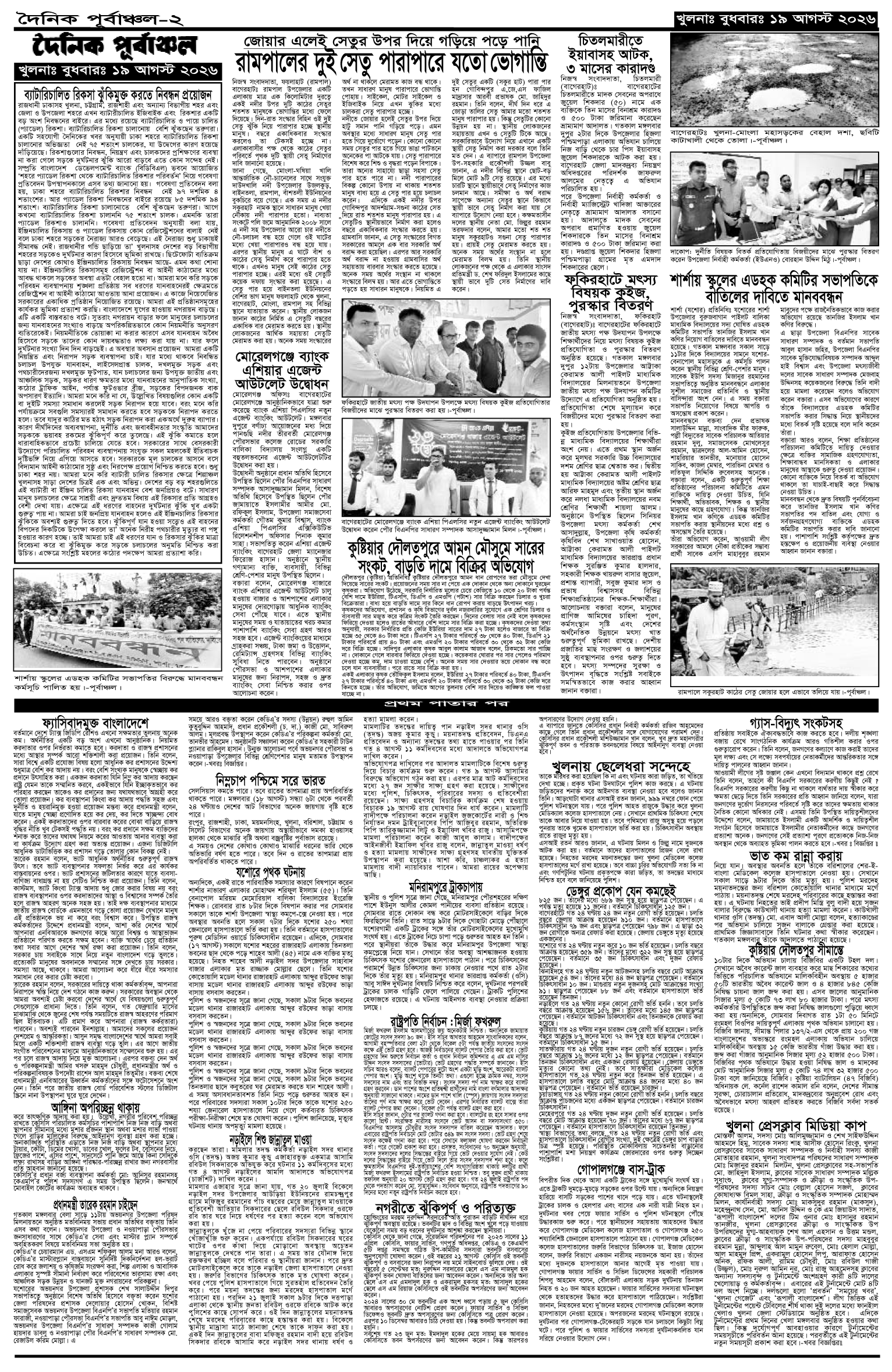 ২য়-পাতা