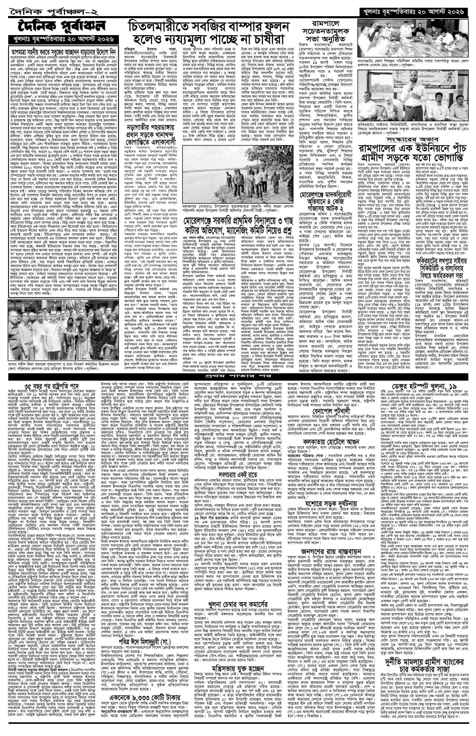 ২য়-পাতা