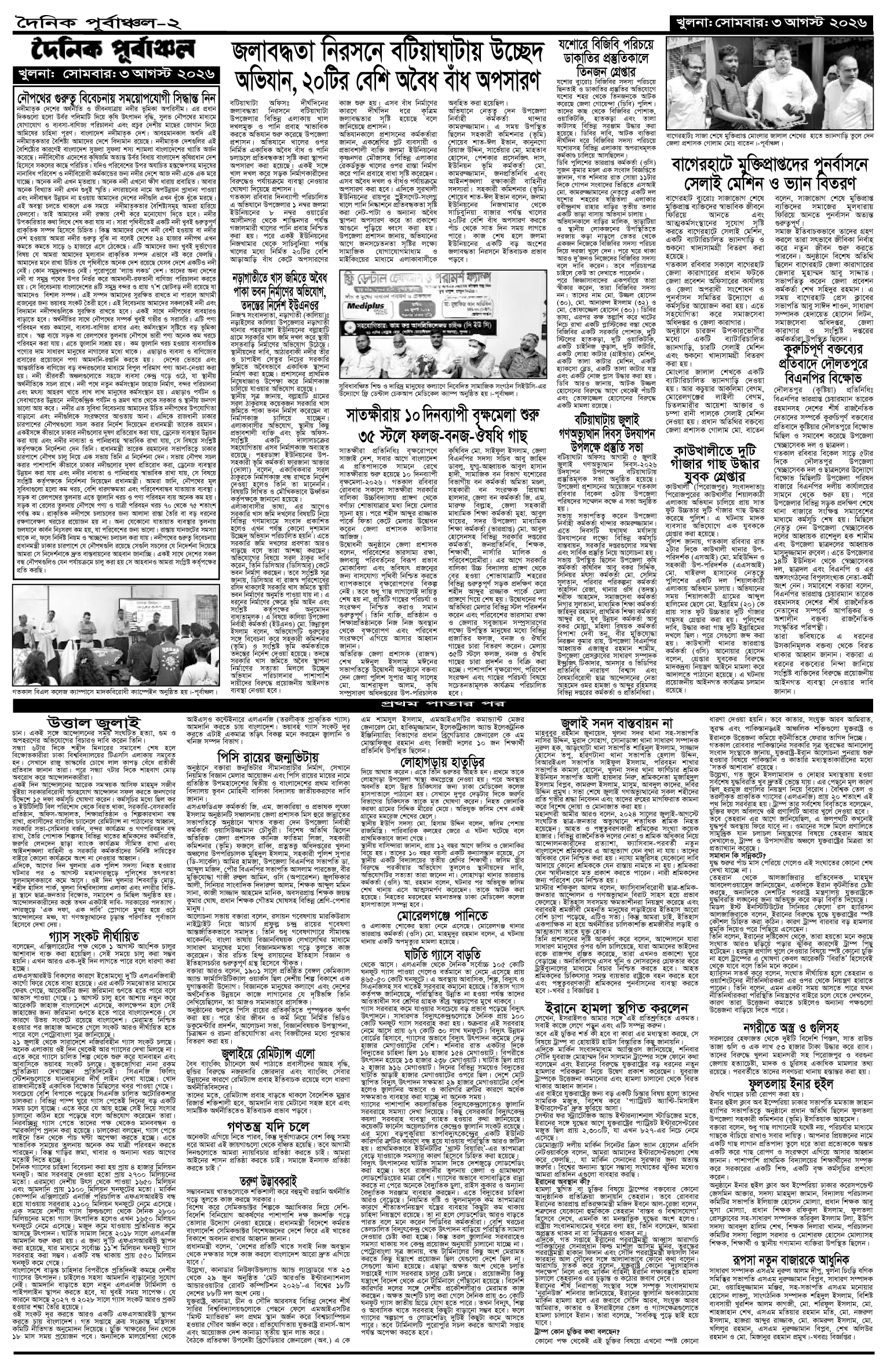 ২য়-পাতা