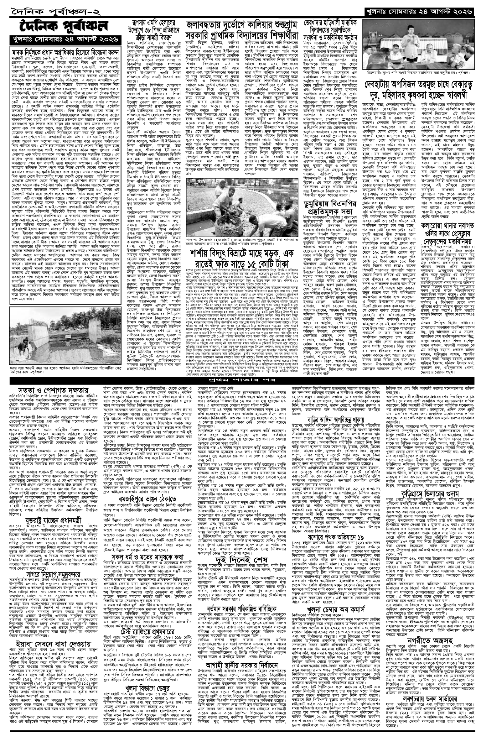 ২য়-পাতা