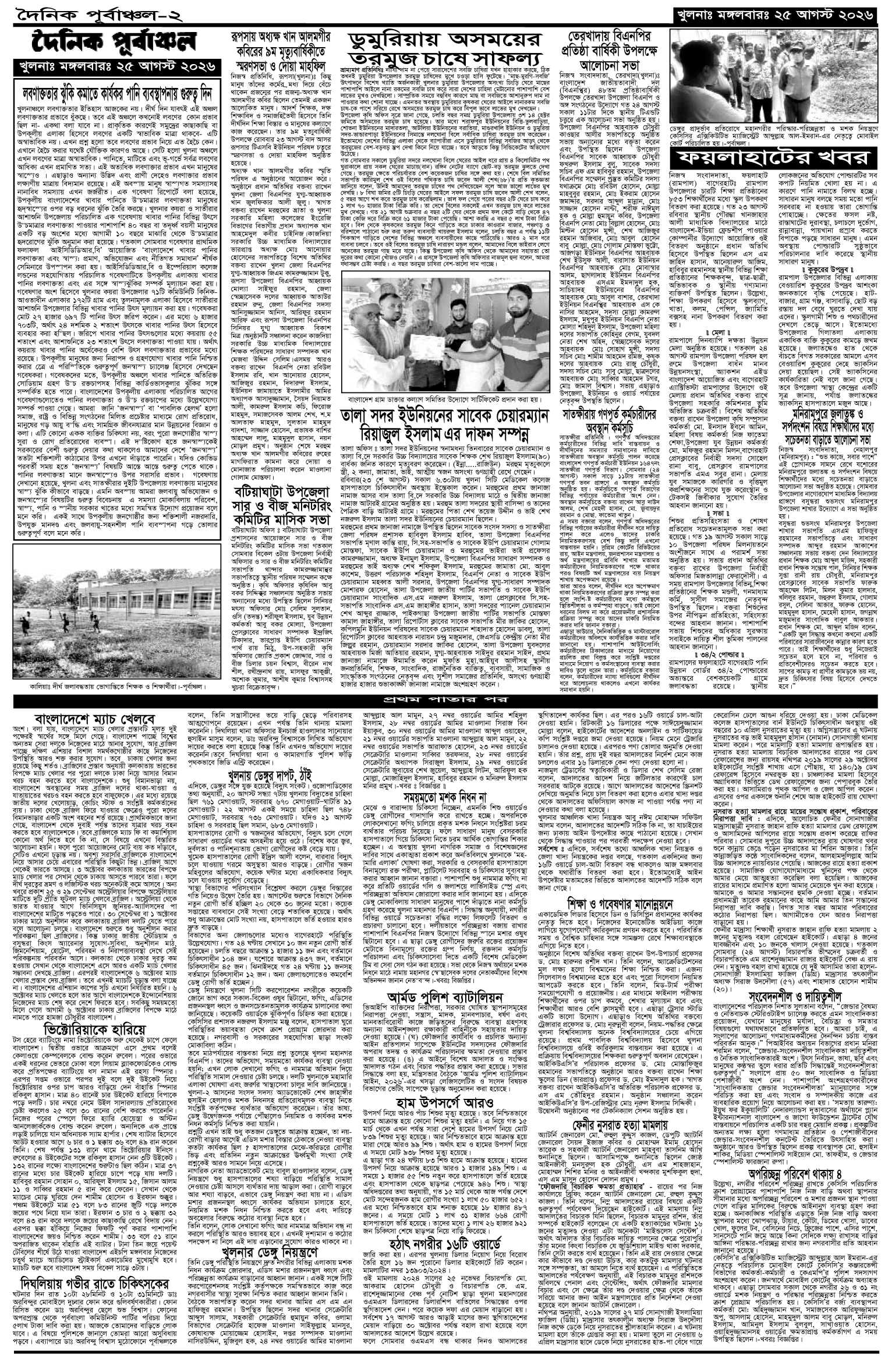 ২য়-পাতা