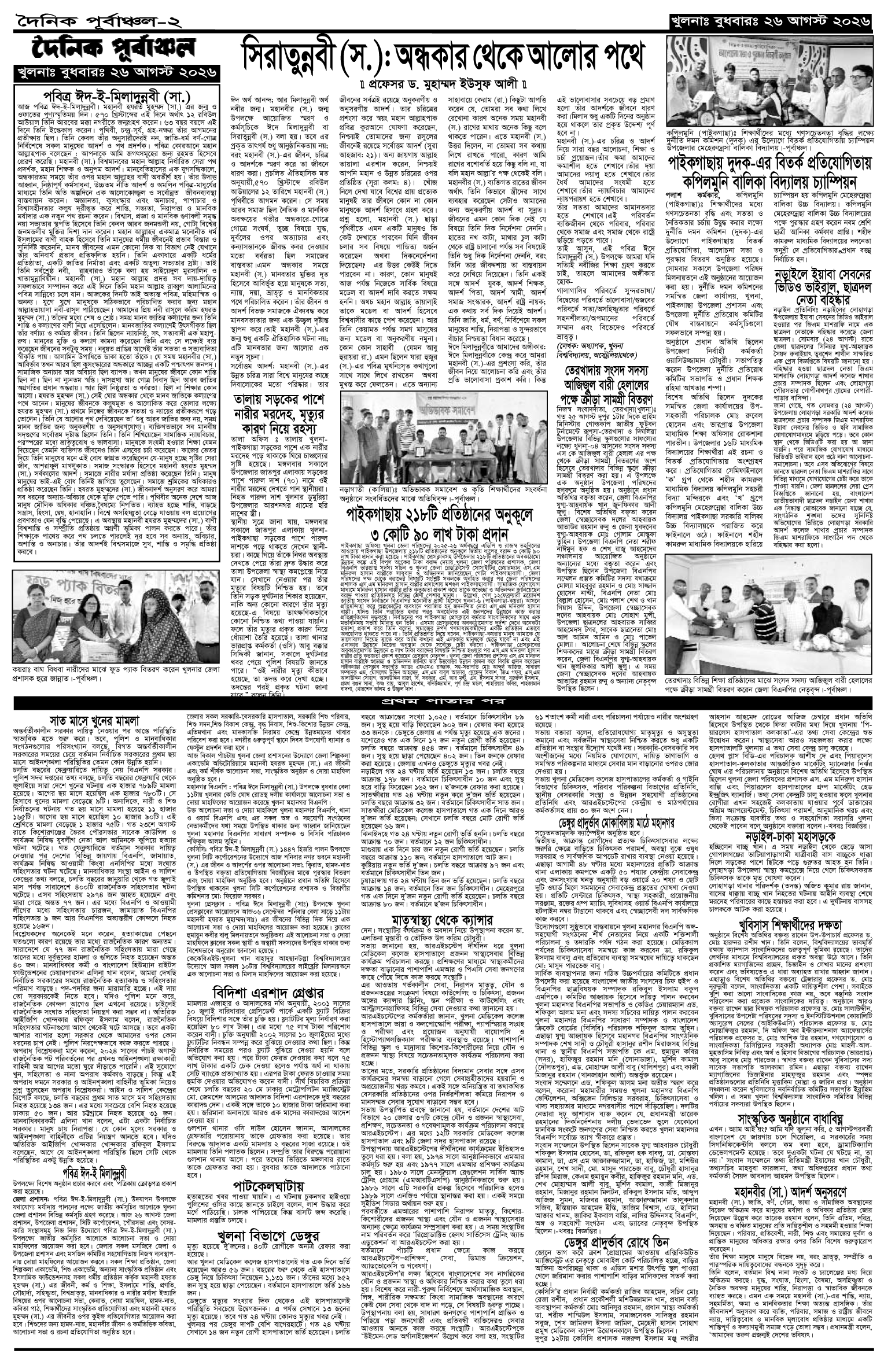 ২য়-পাতা