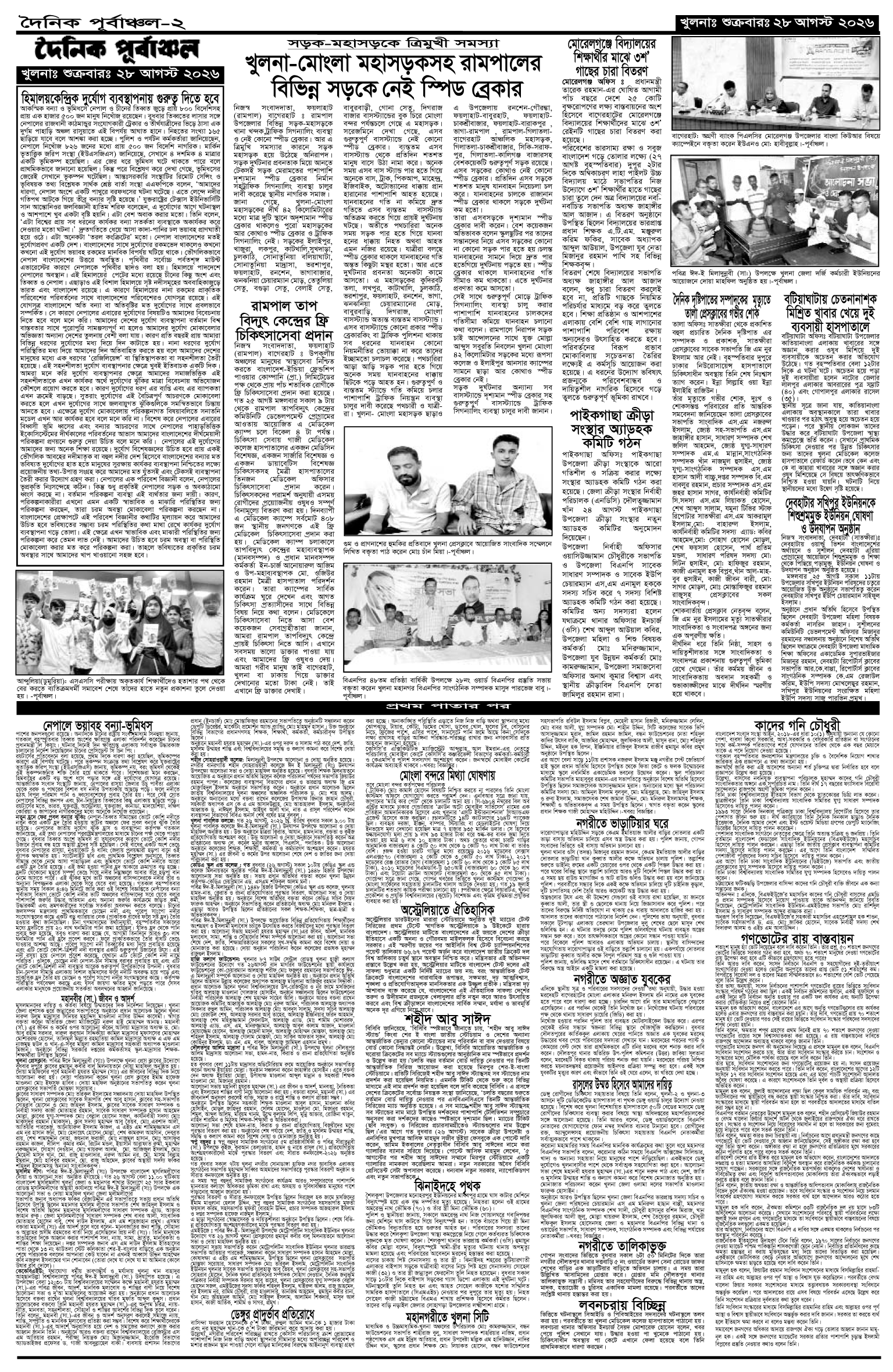 ২য়-পাতা