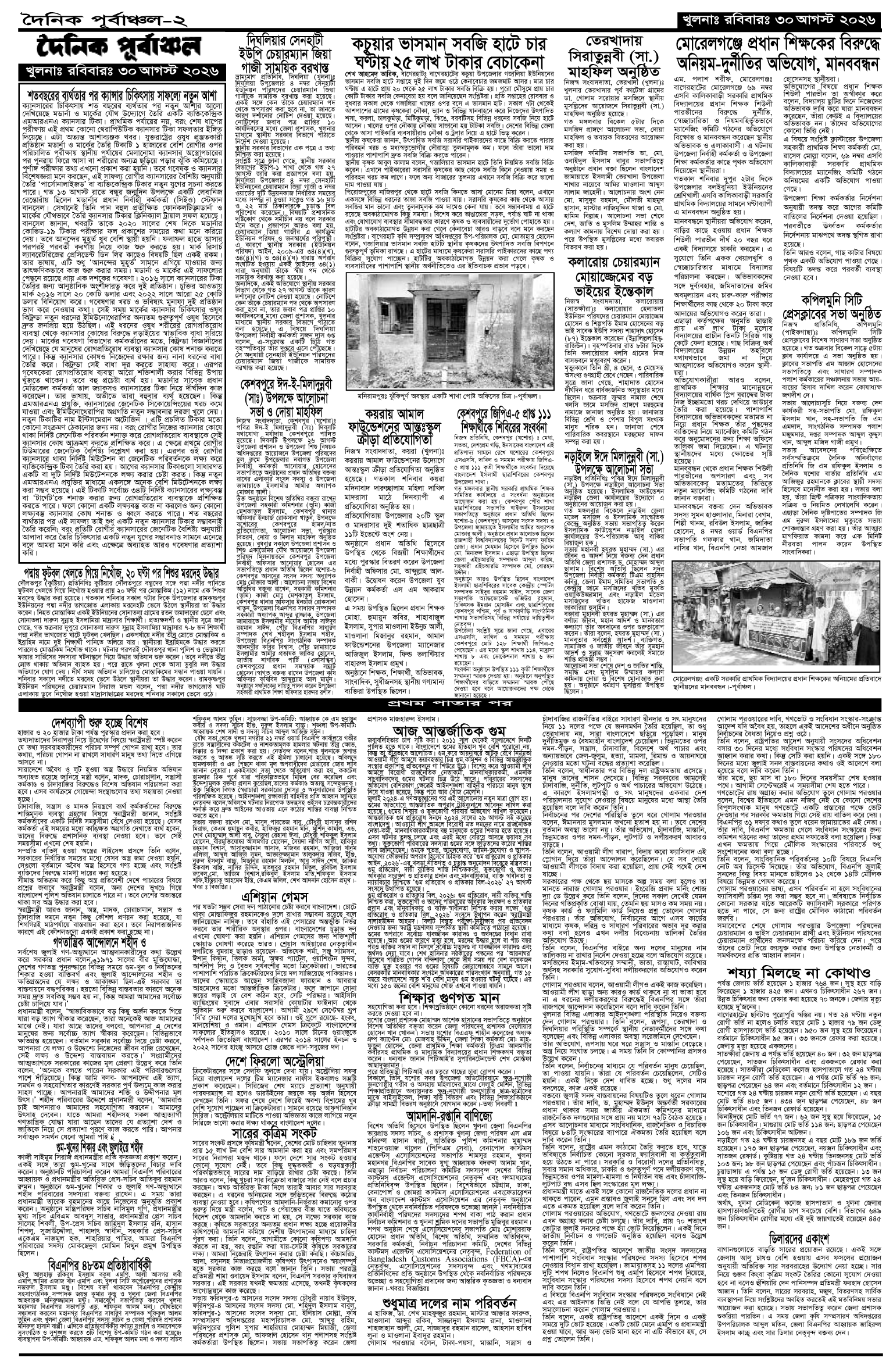 ২য়-পাতা