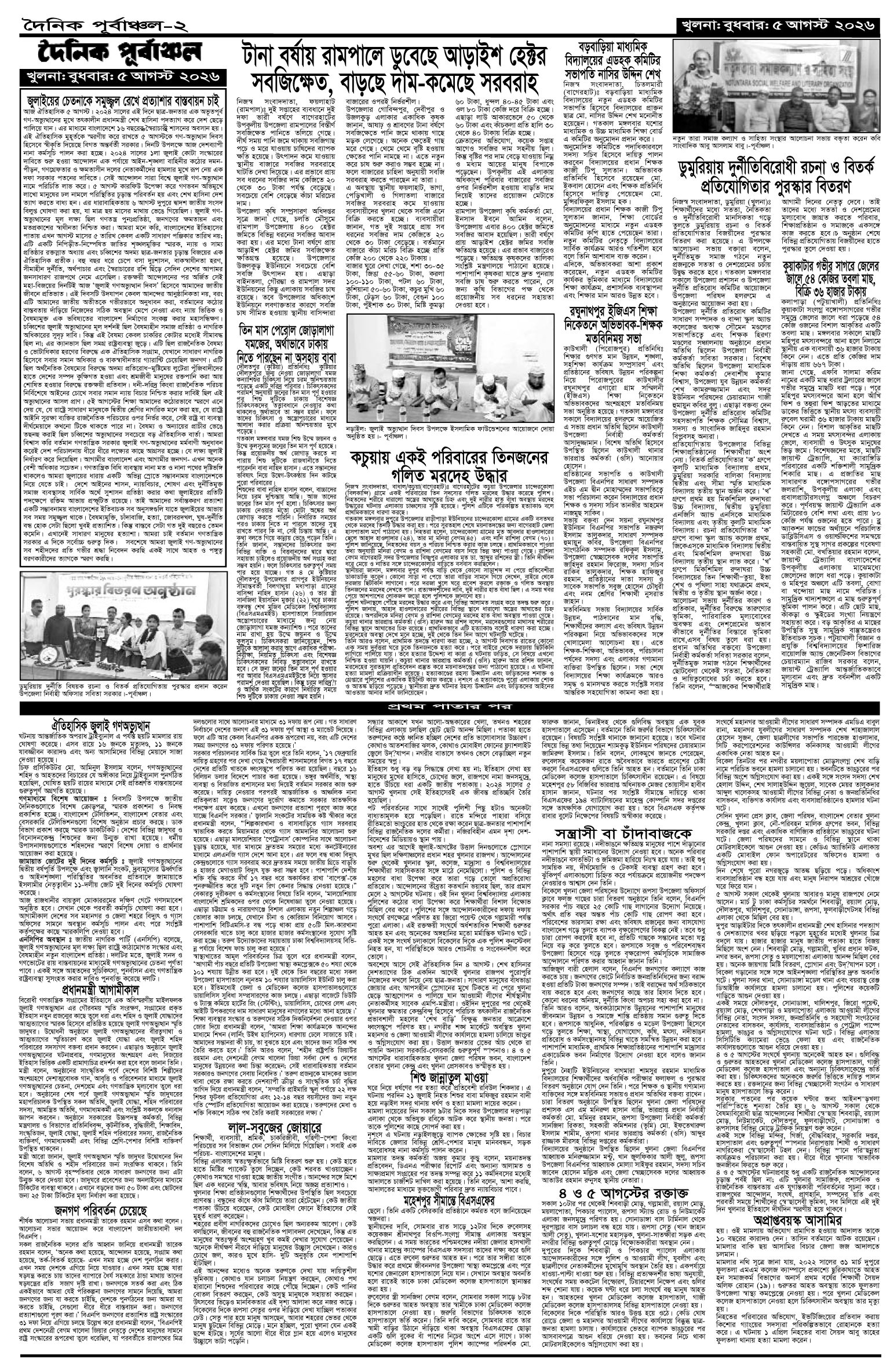 ২য়-পাতা