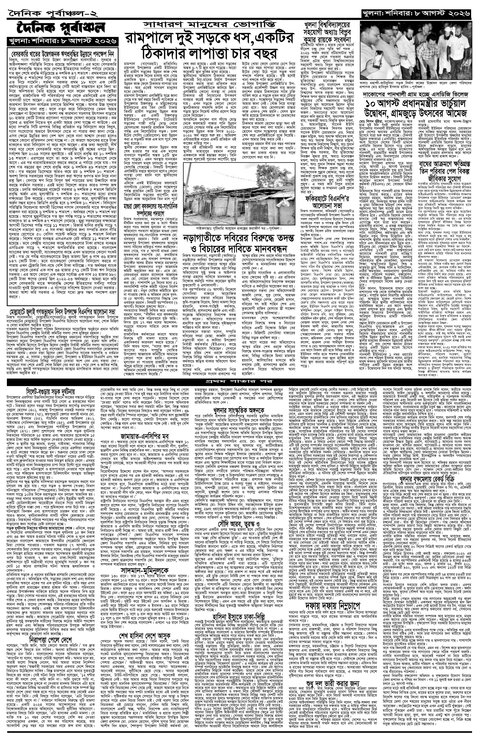 ২য়-পাতা