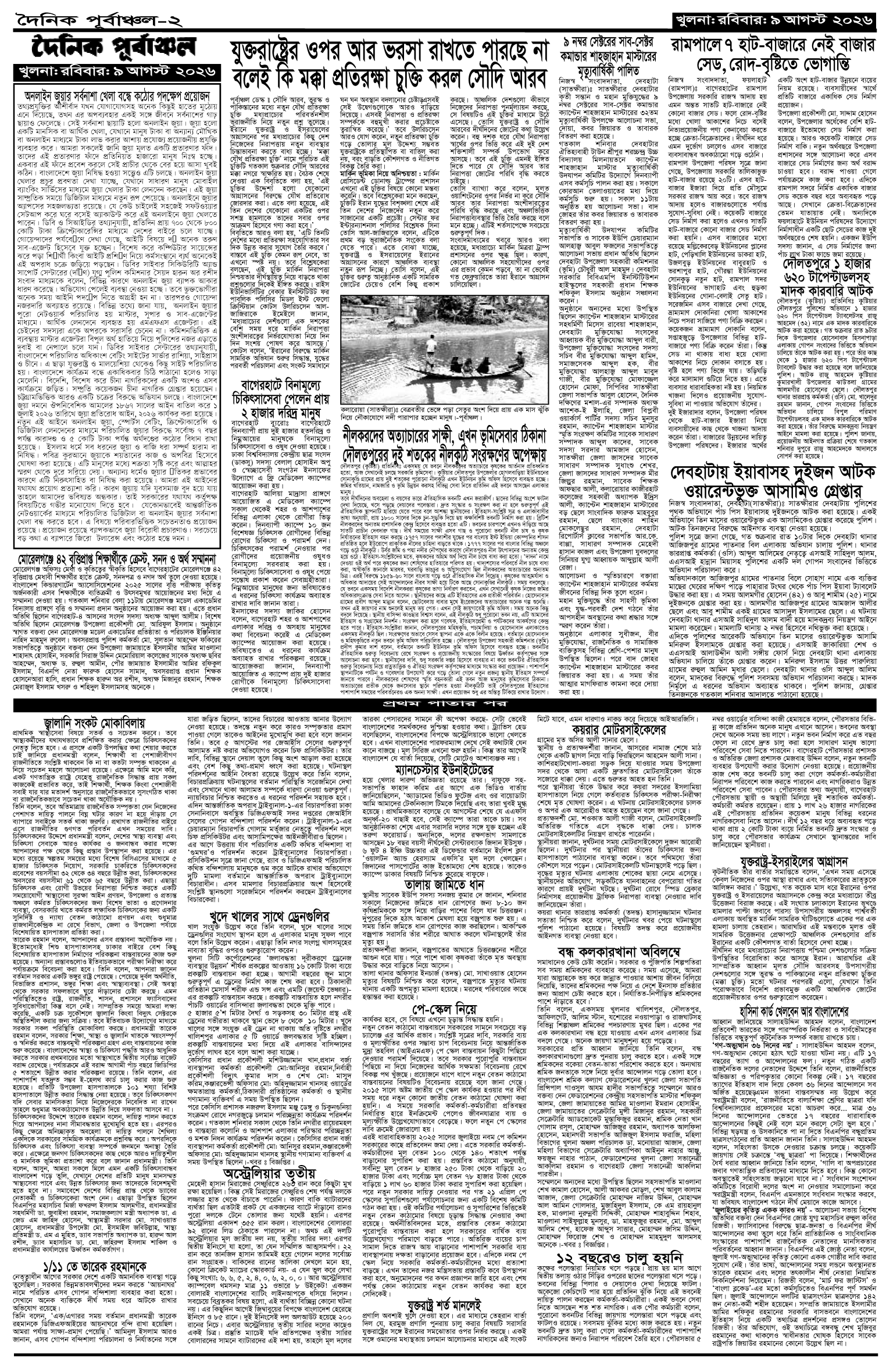 ২য়-পাতা