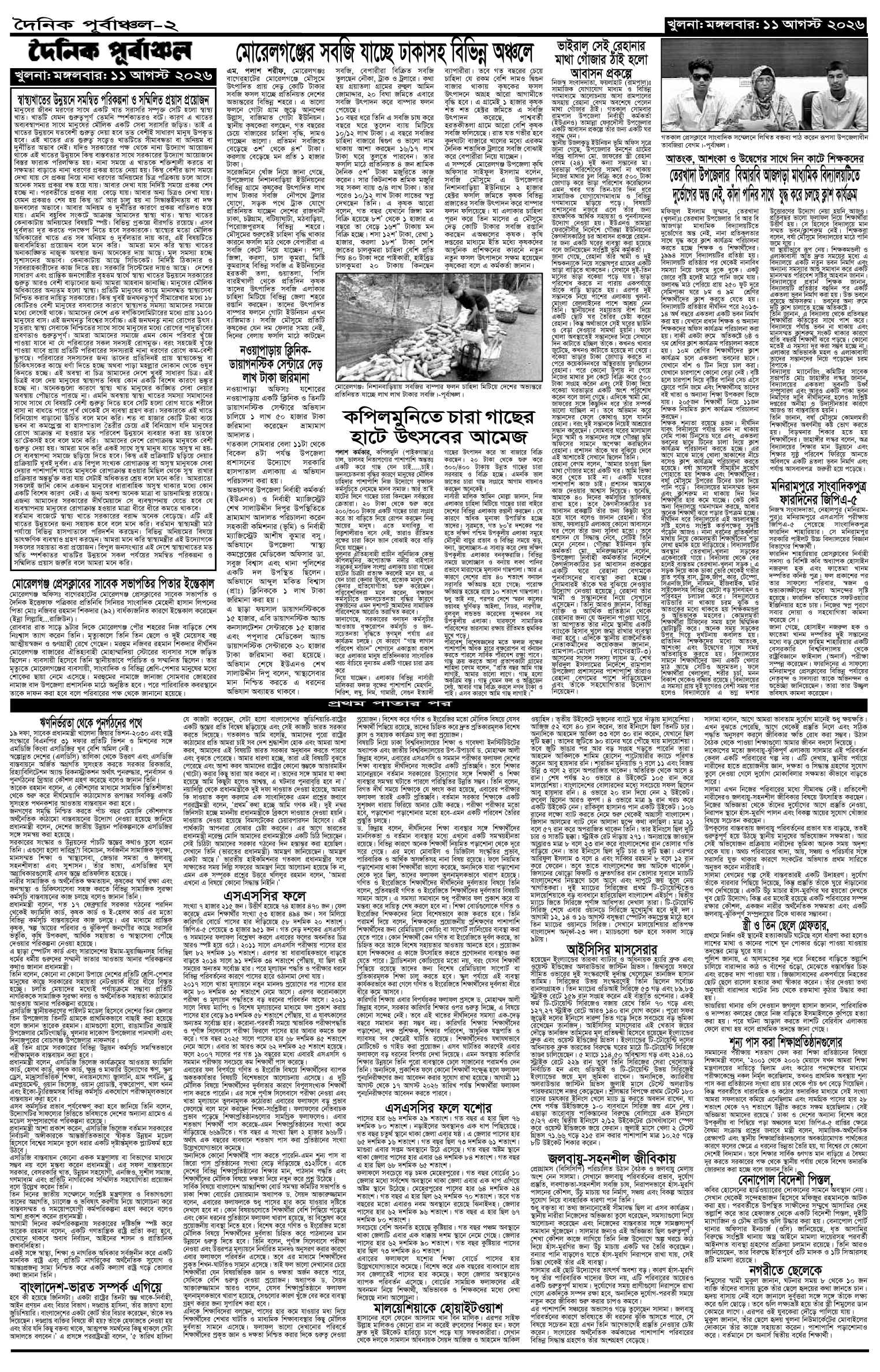২য়-পাতা