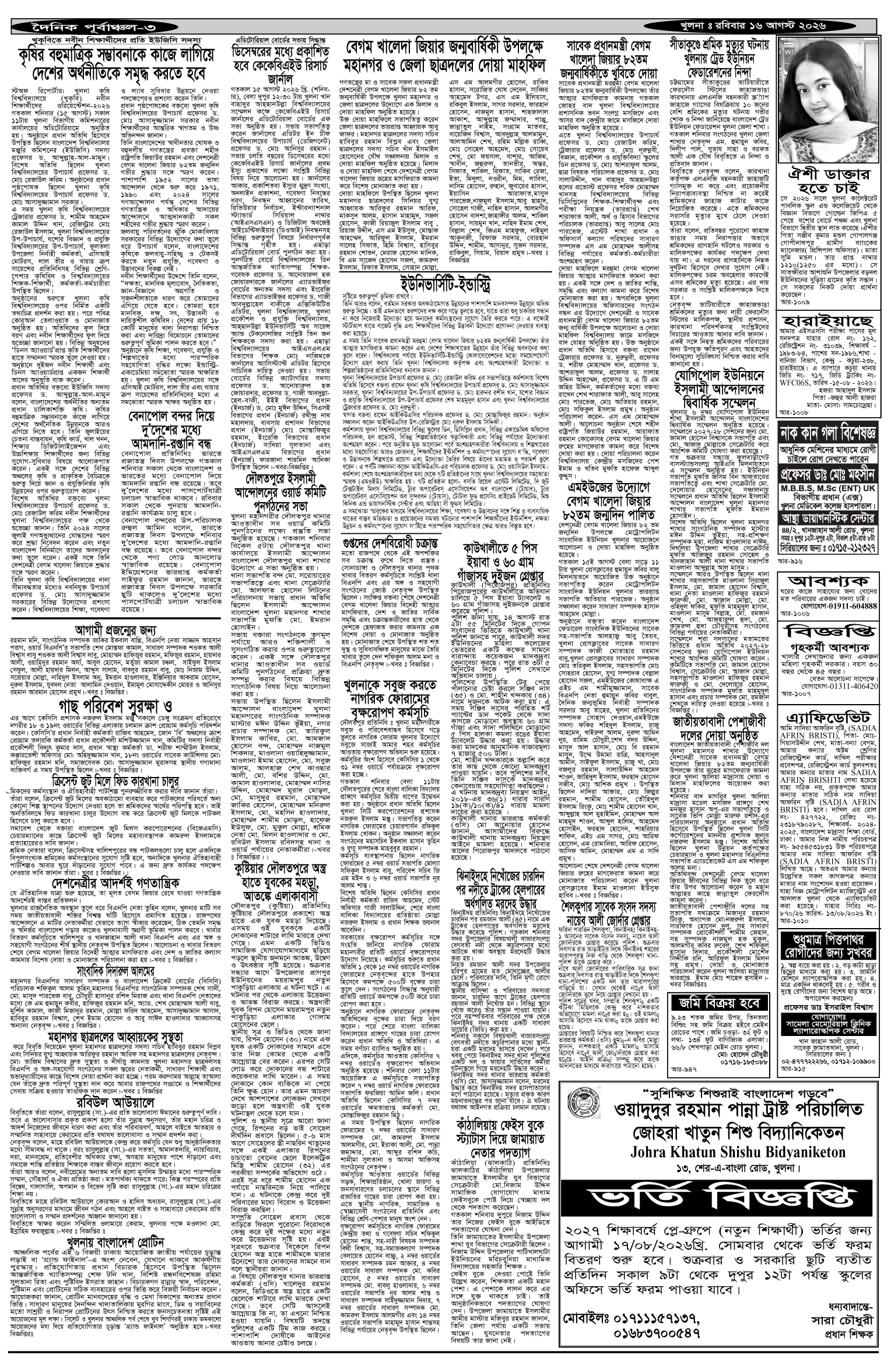 ৩য়-পাতা