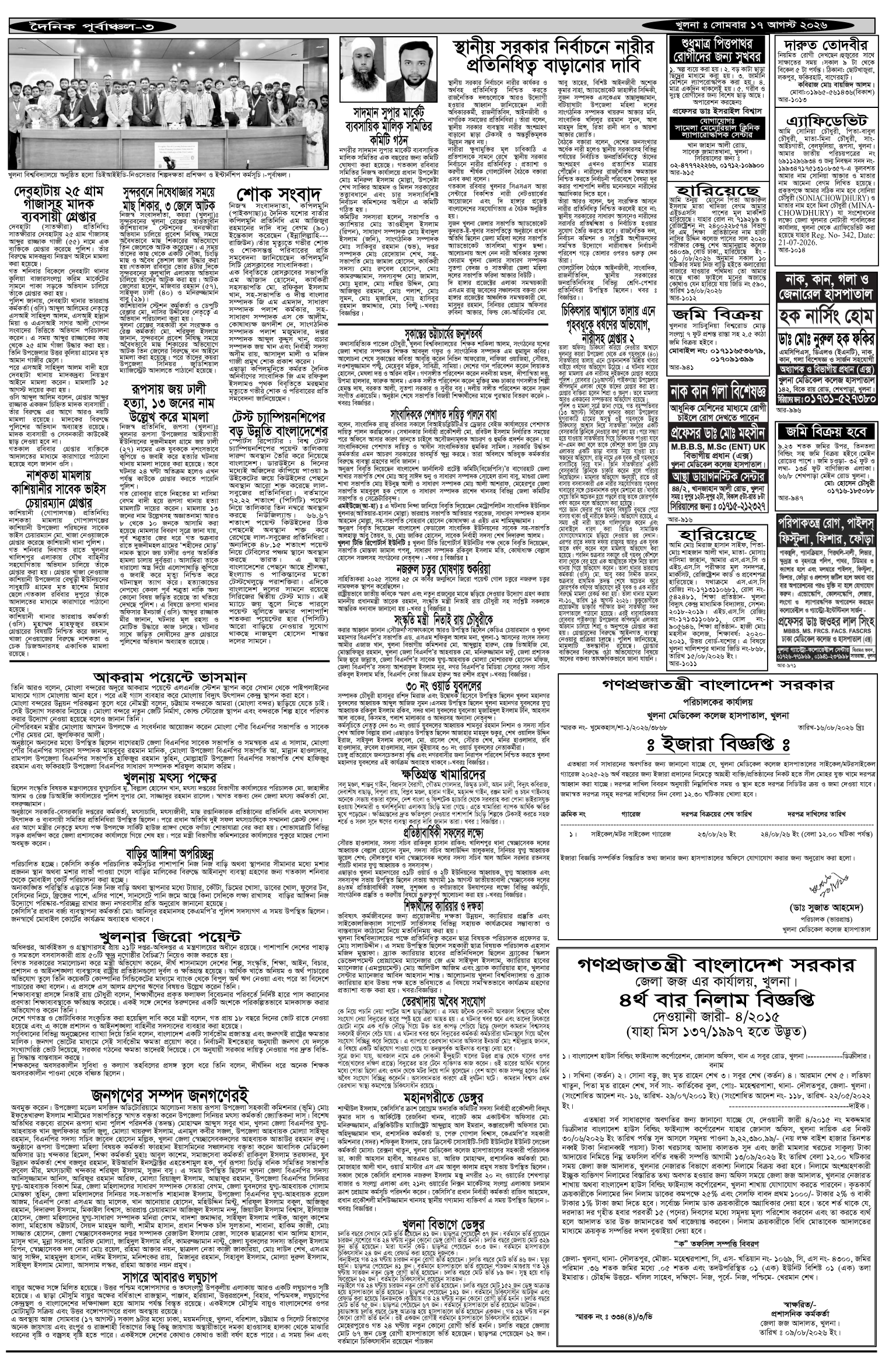 ৩য়-পাতা