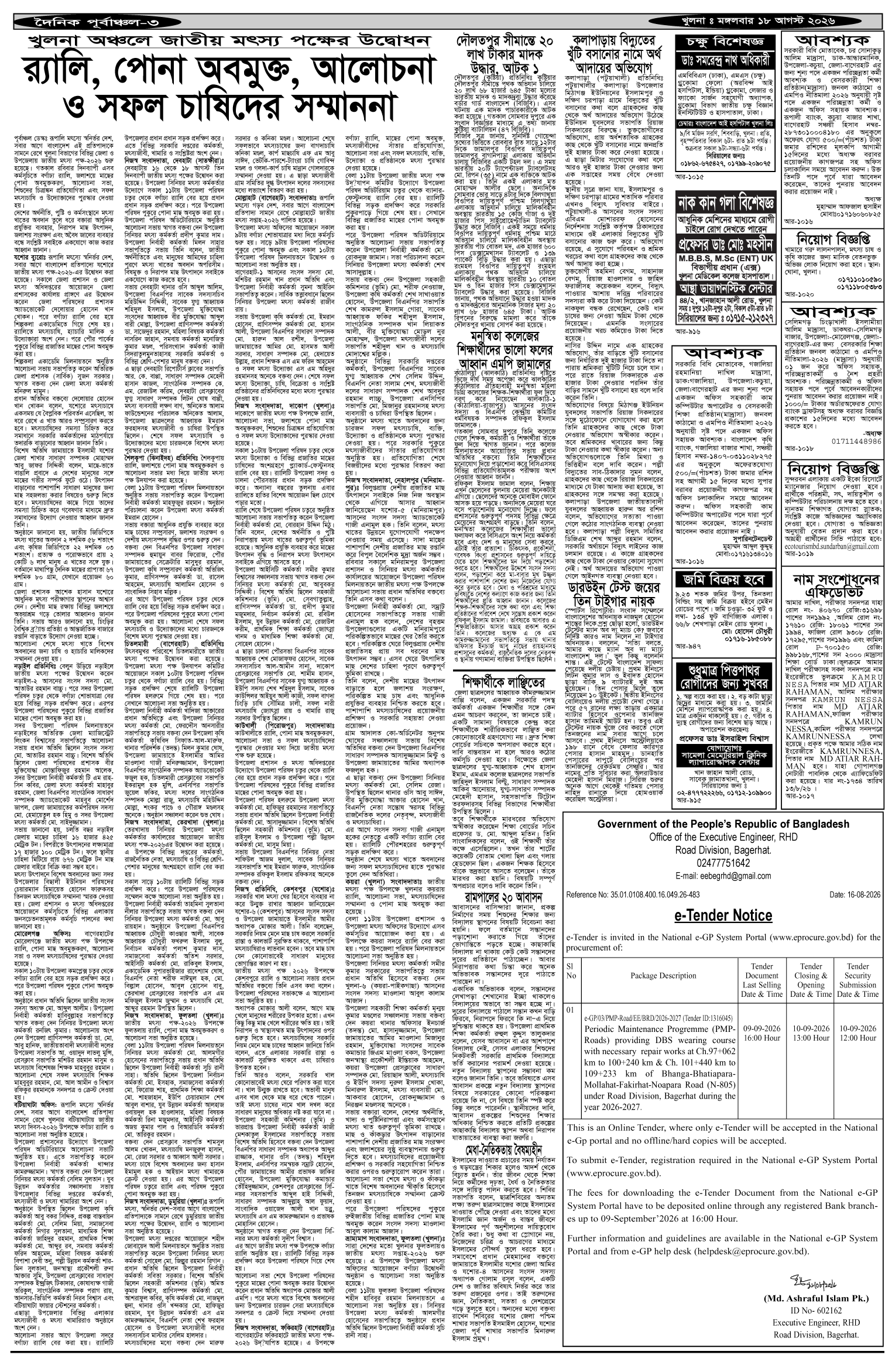 ৩য়-পাতা