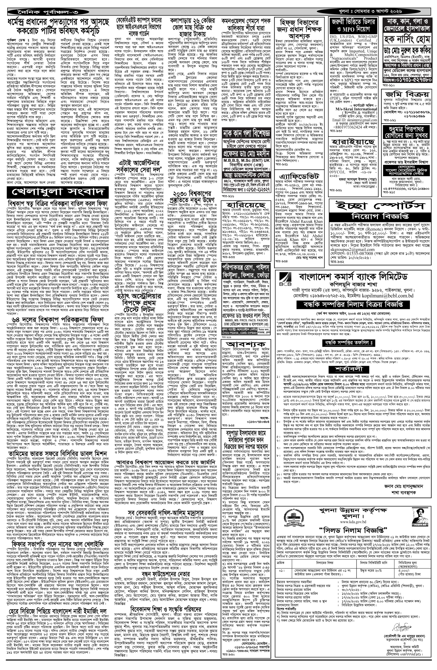 ৩য়-পাতা
