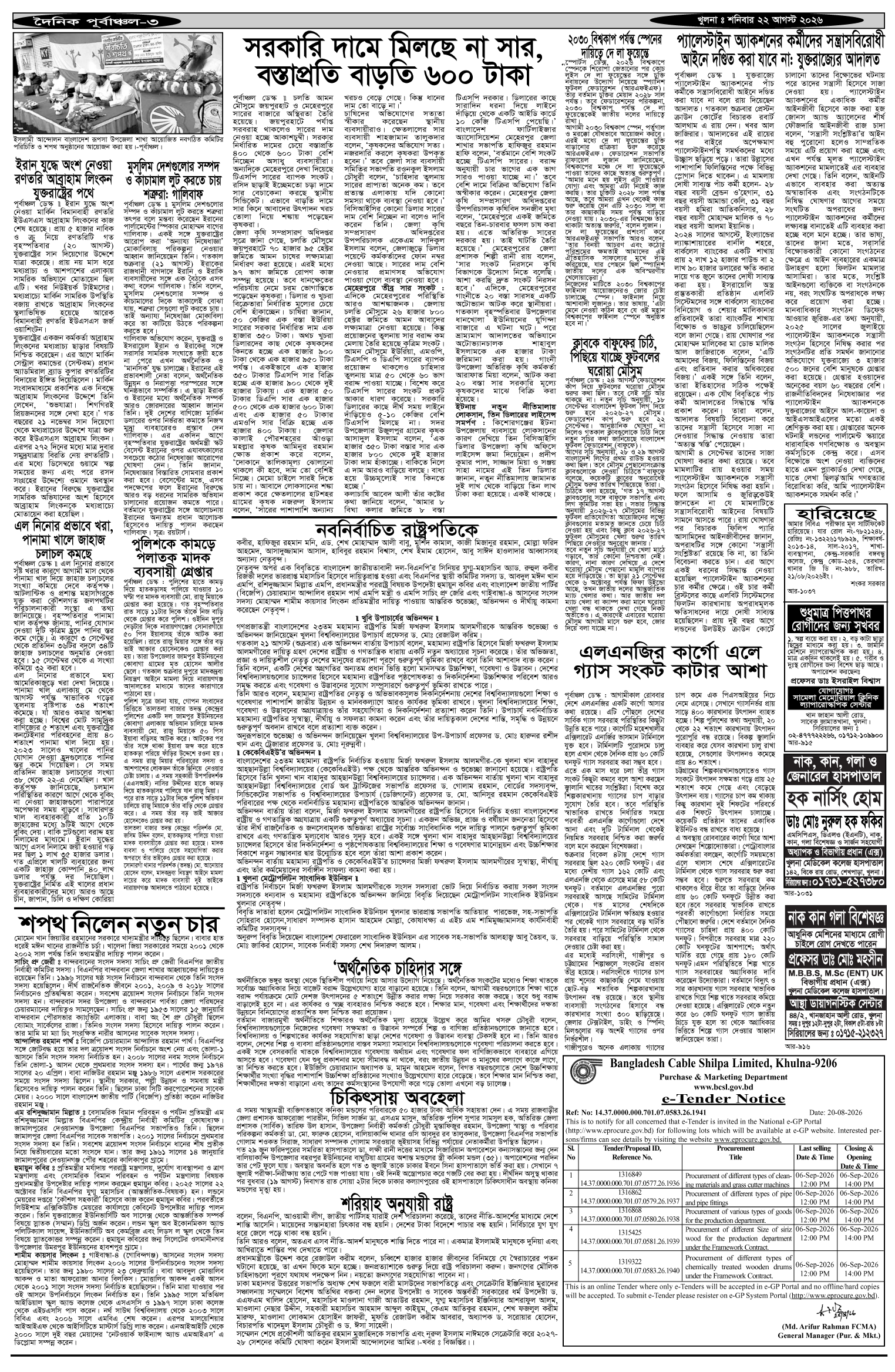 ৩য়-পাতা
