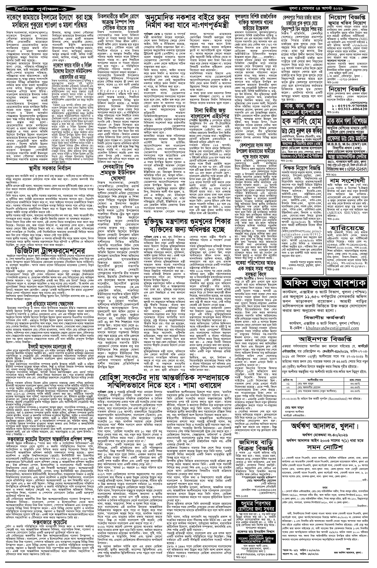 ৩য়-পাতা
