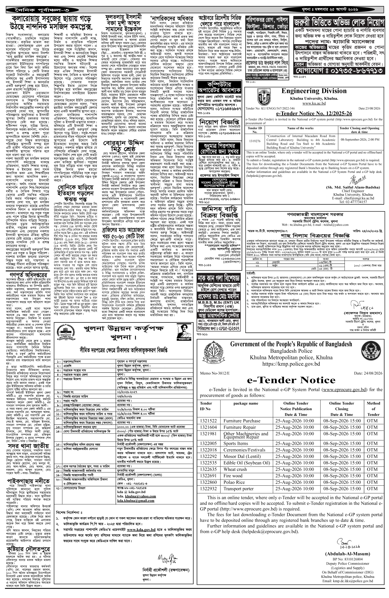৩য়-পাতা