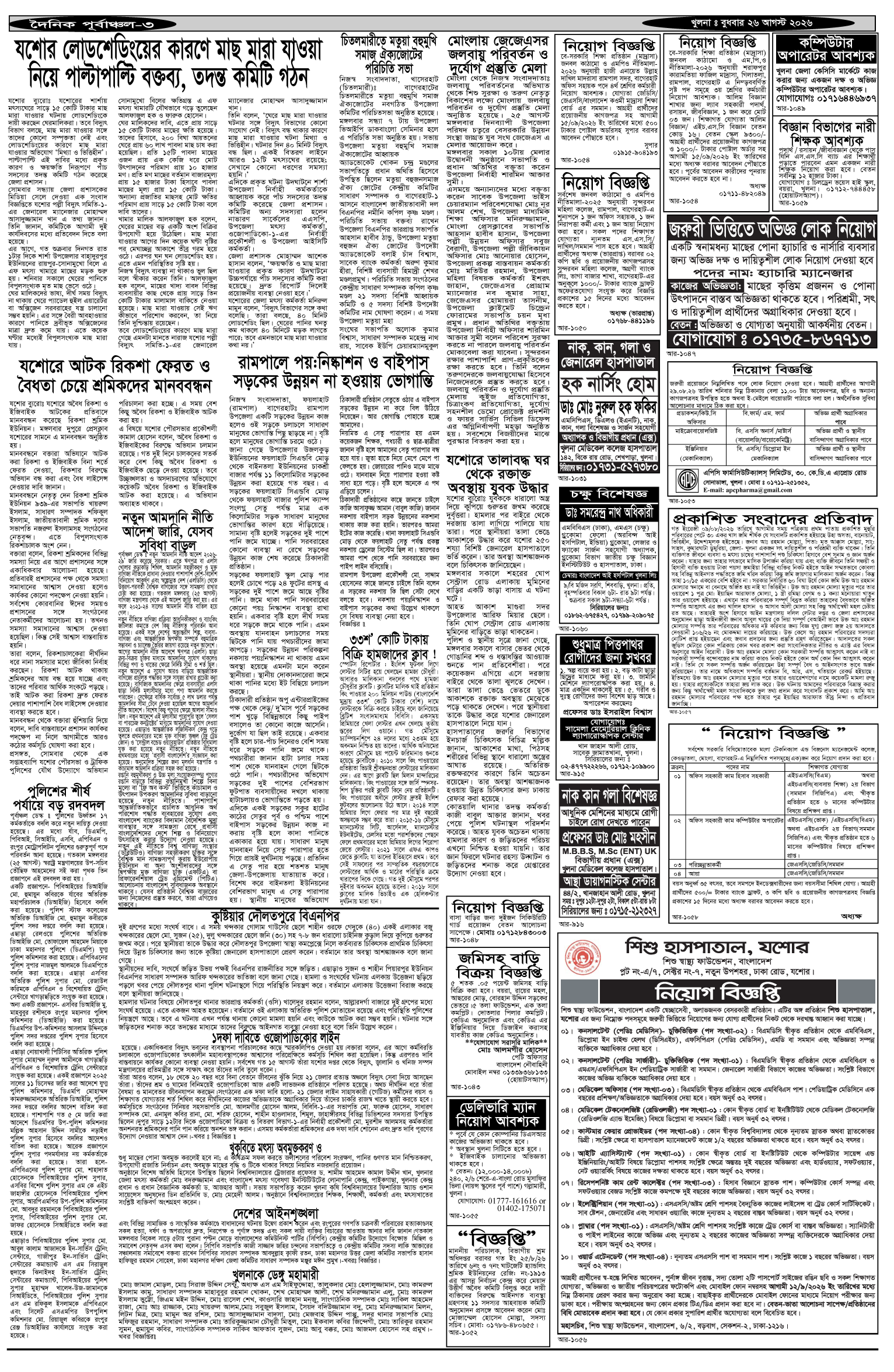 ৩য়-পাতা