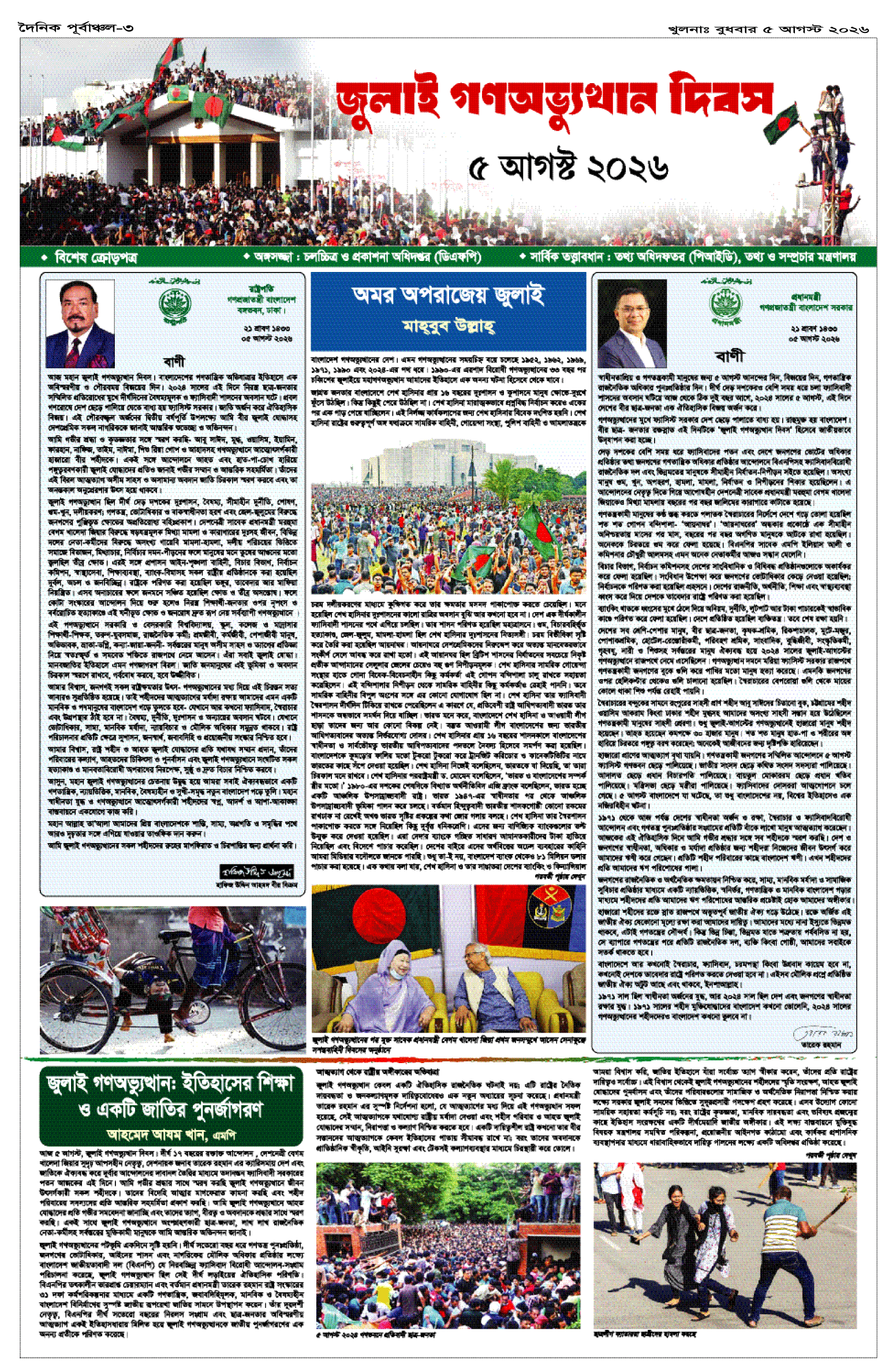 ৩য়-পাতা