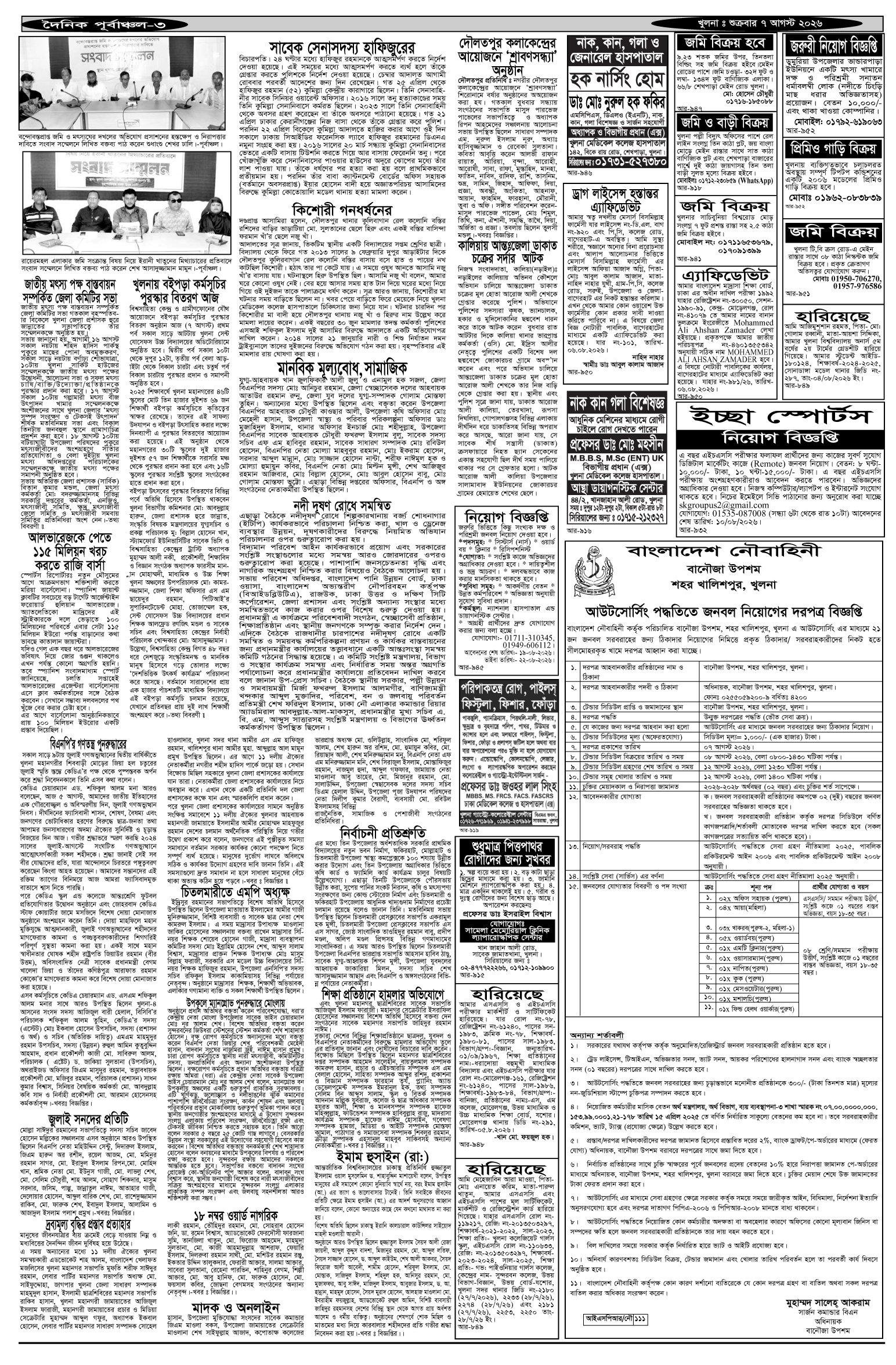 ৩য়-পাতা