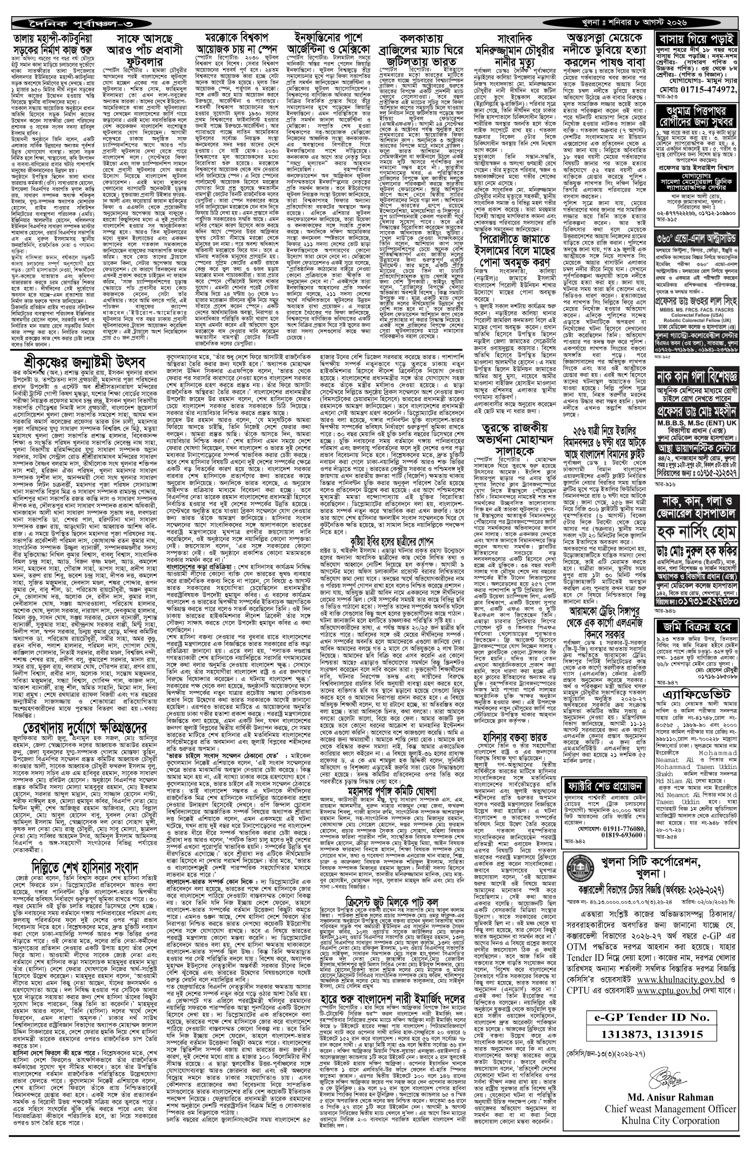 ৩য়-পাতা