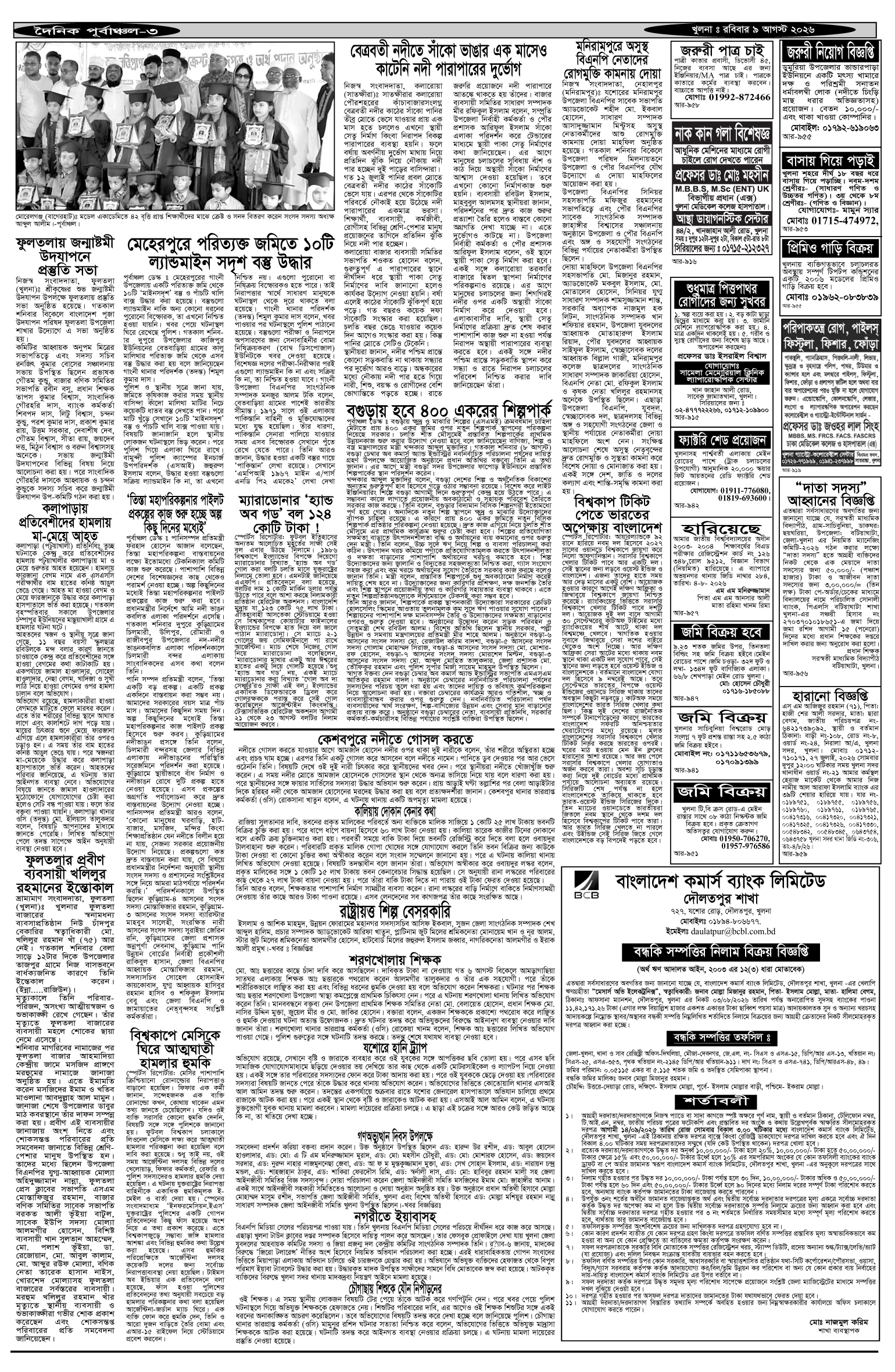 ৩য়-পাতা