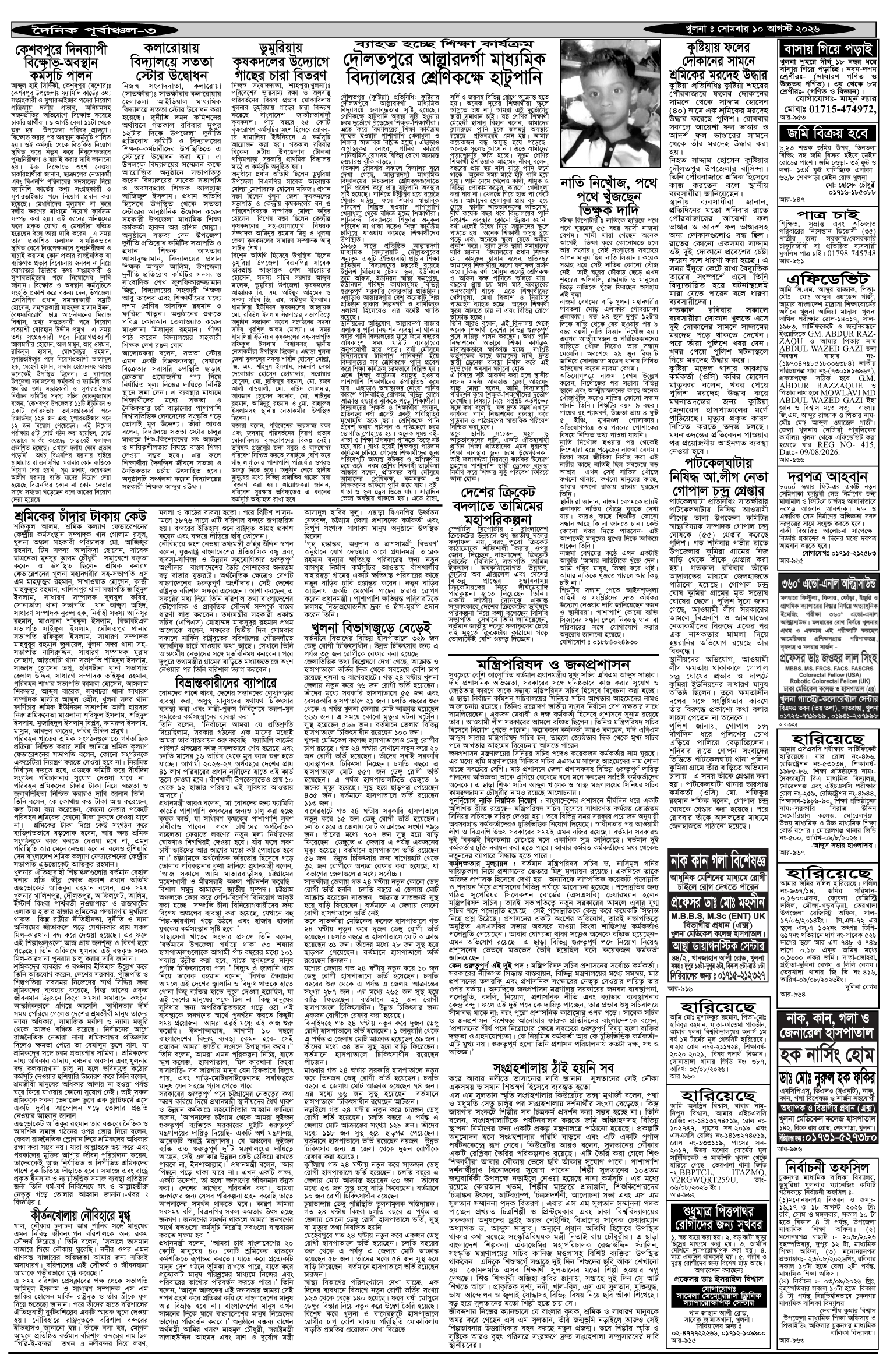 ৩য়-পাতা