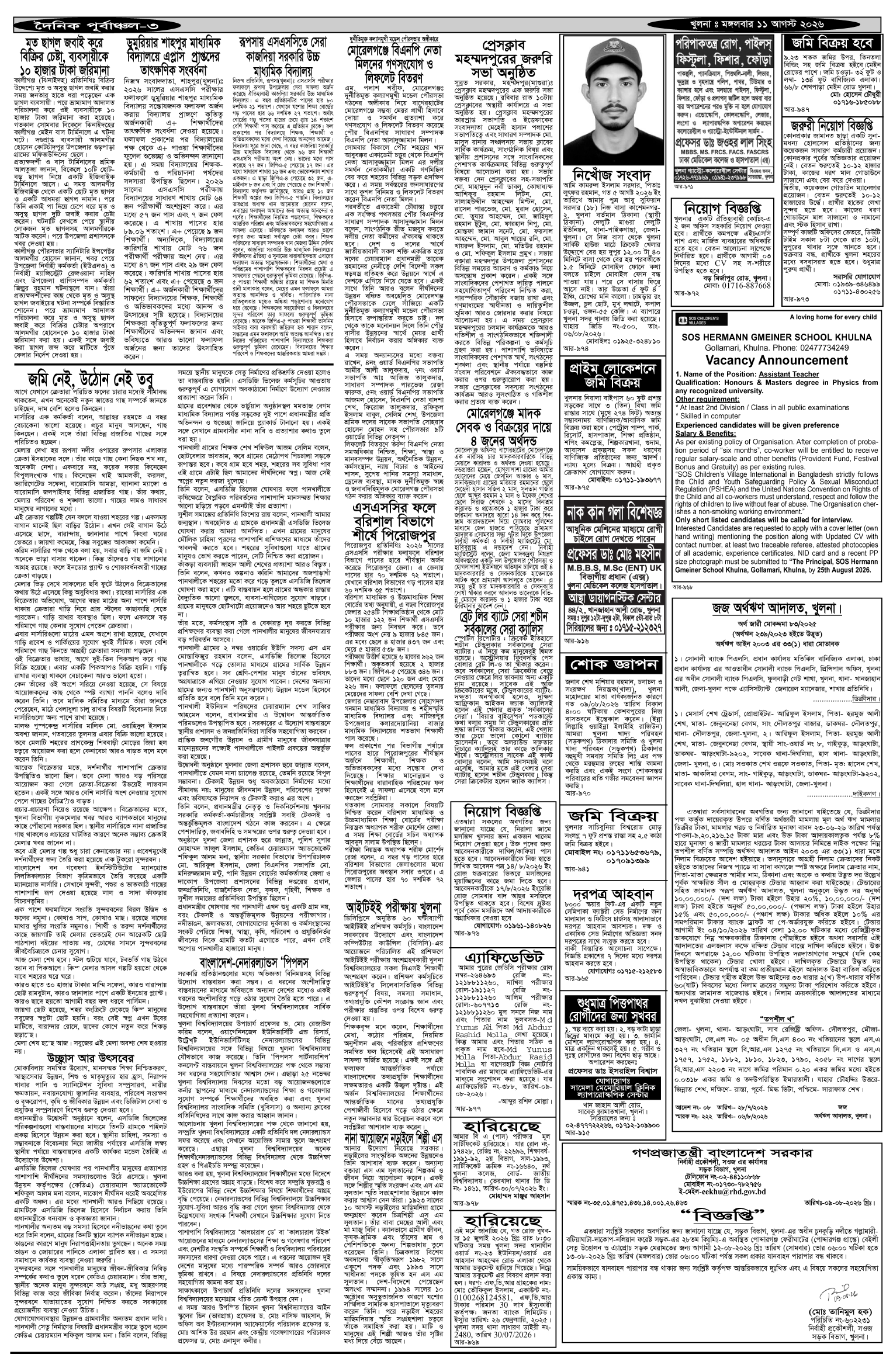৩য়-পাতা