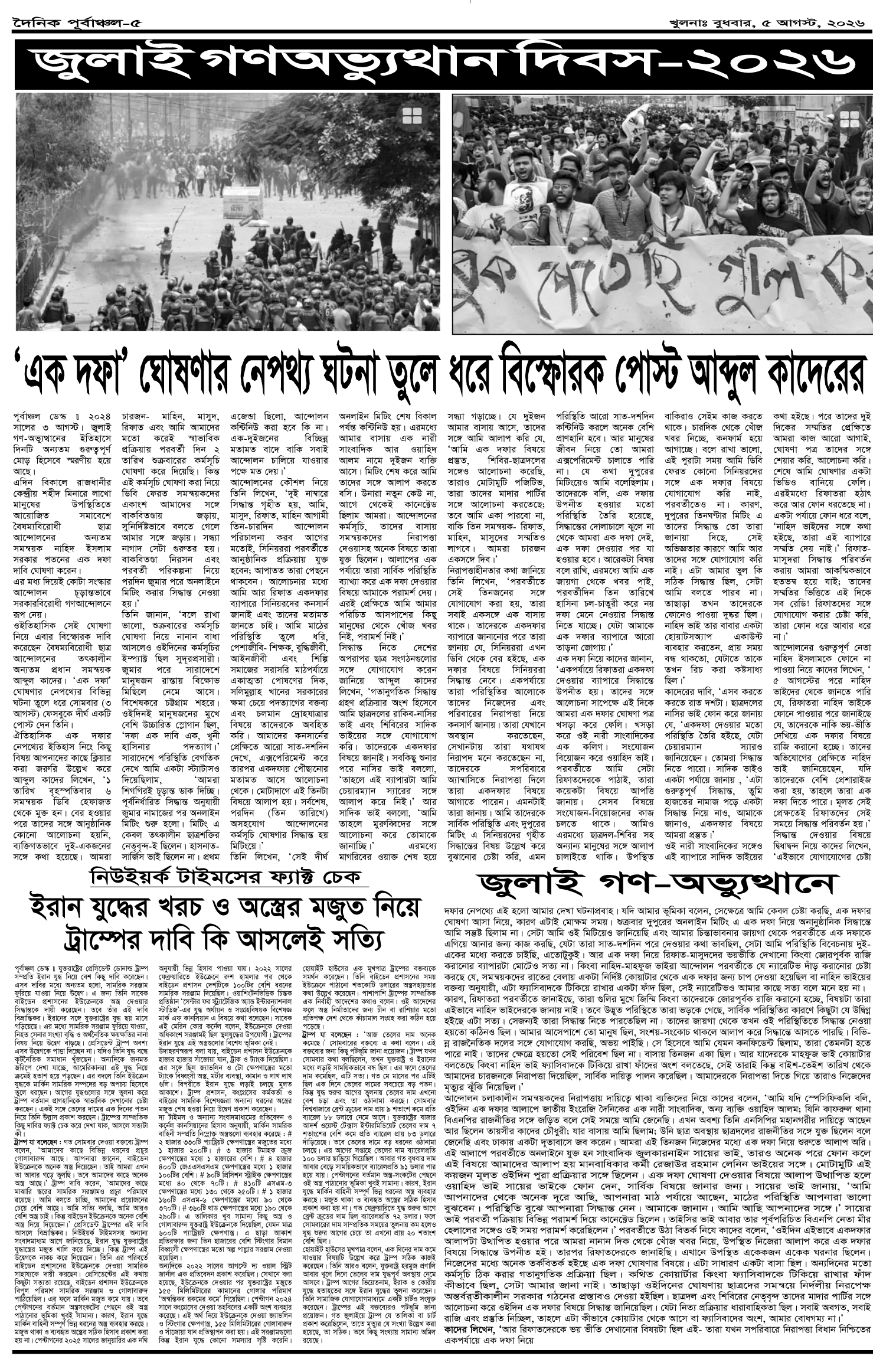 ৫ম-পাতা