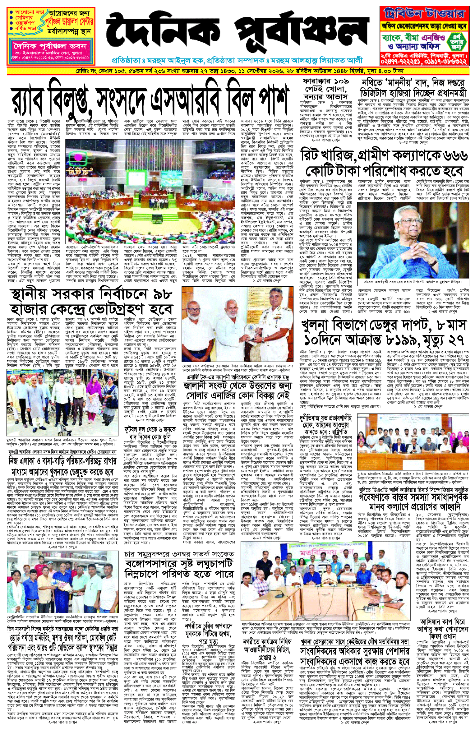 প্রথম-পাতা