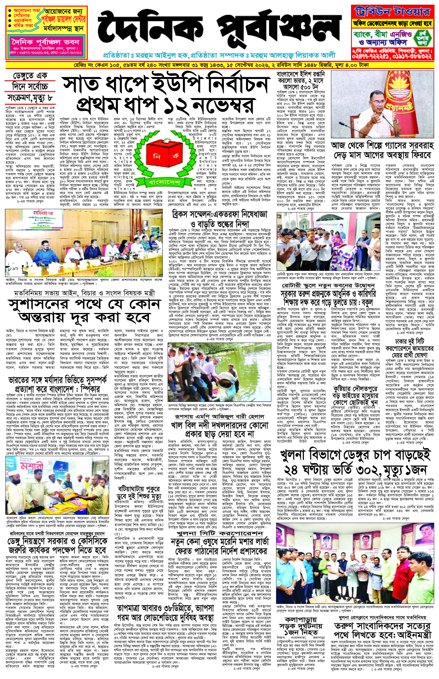 প্রথম-পাতা