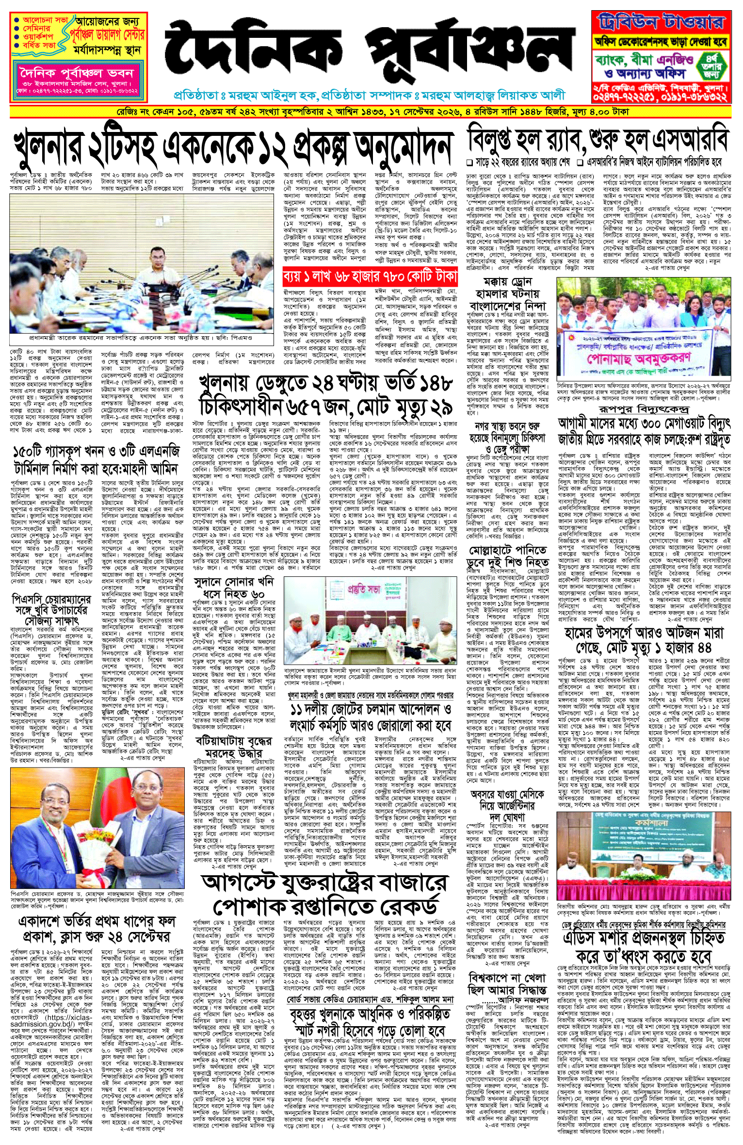 প্রথম-পাতা