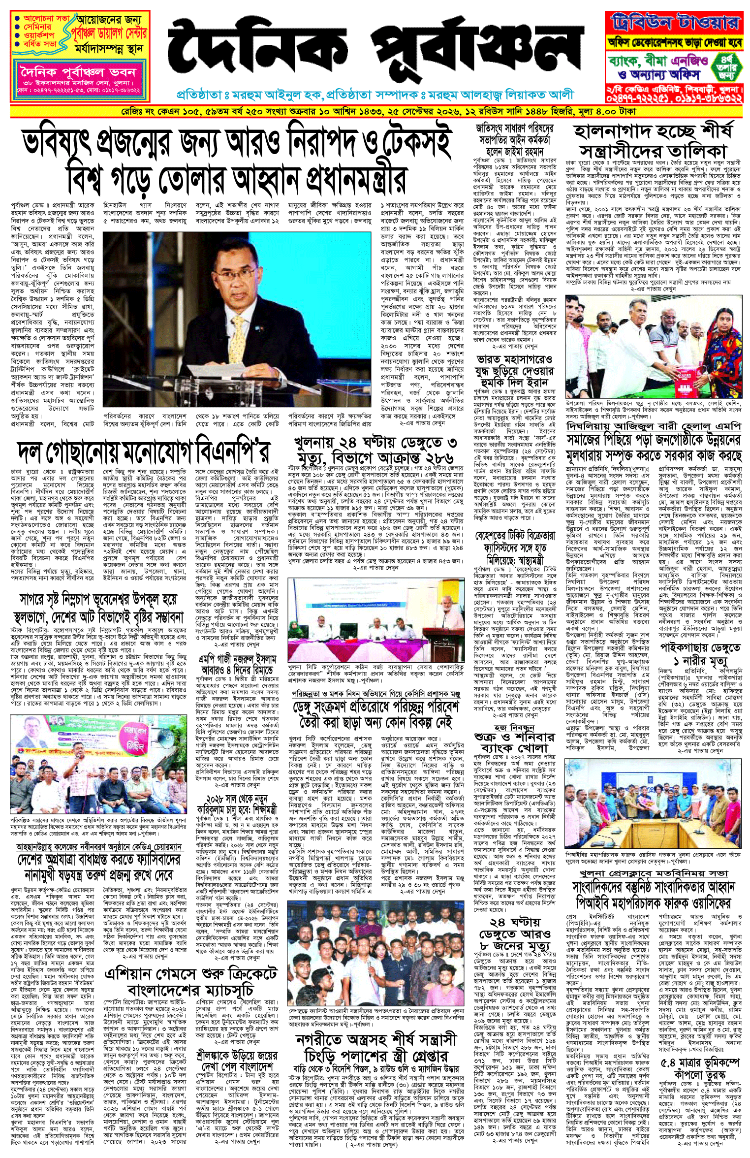 প্রথম-পাতা