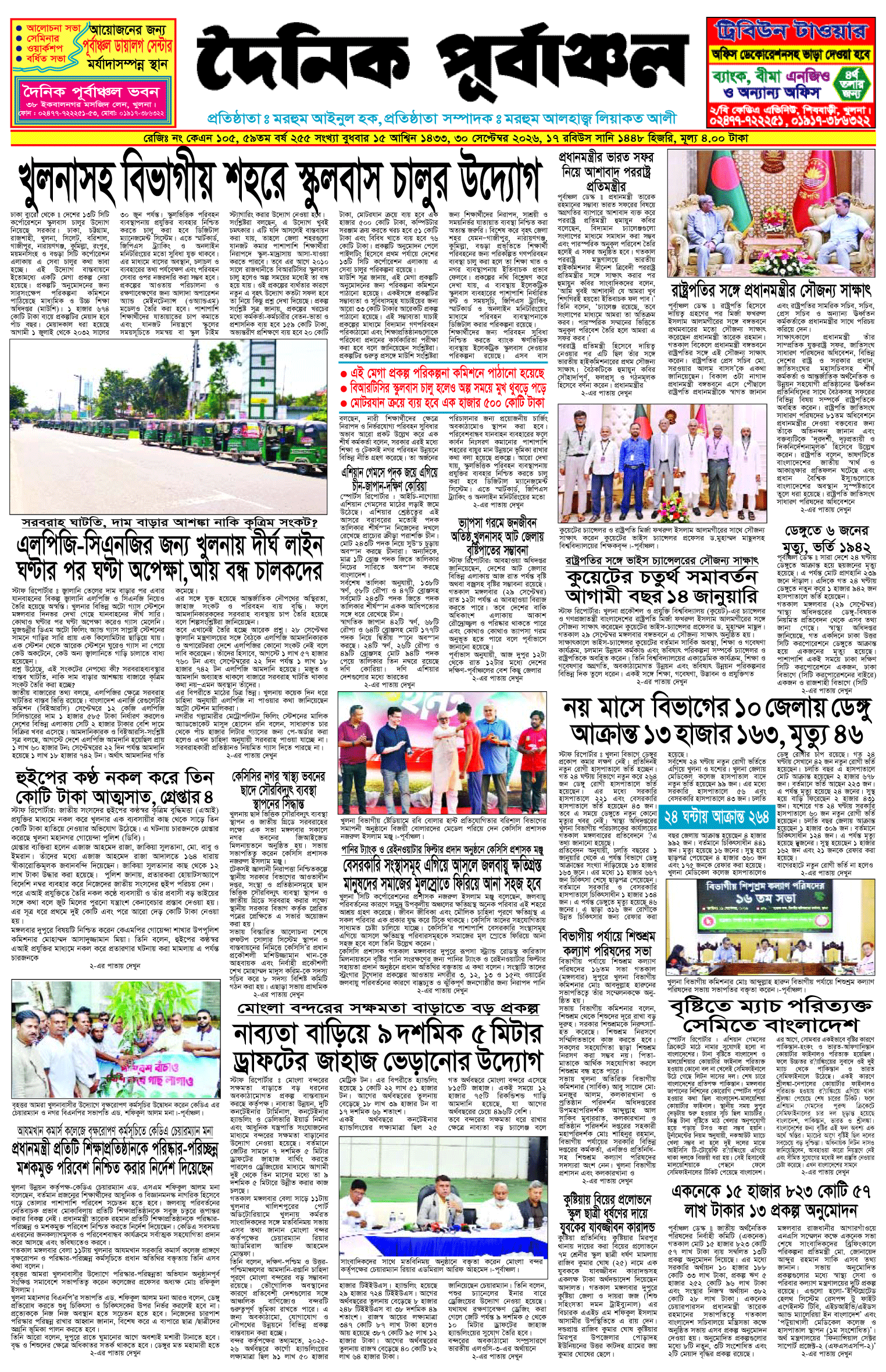 প্রথম-পাতা