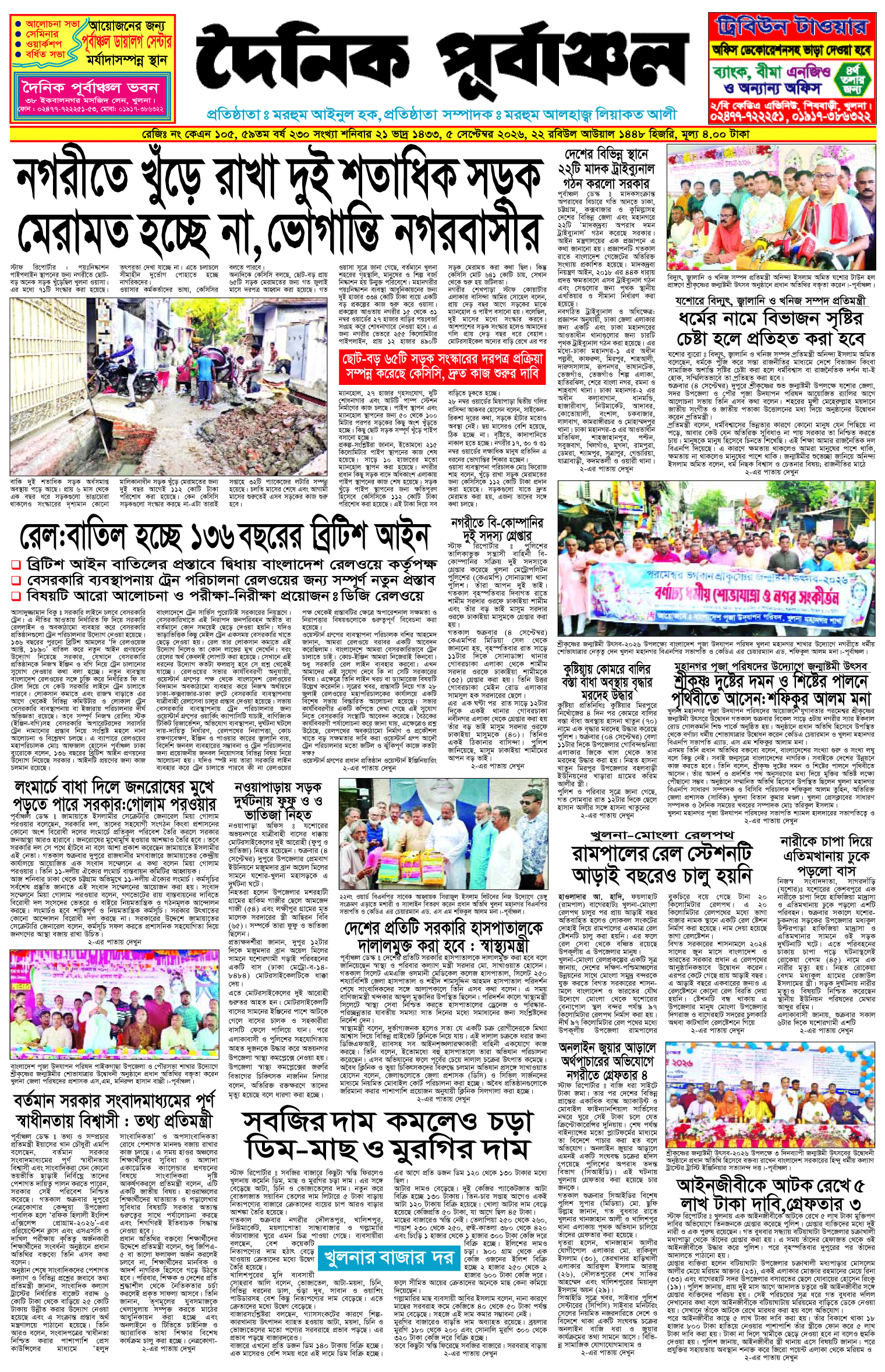 প্রথম-পাতা