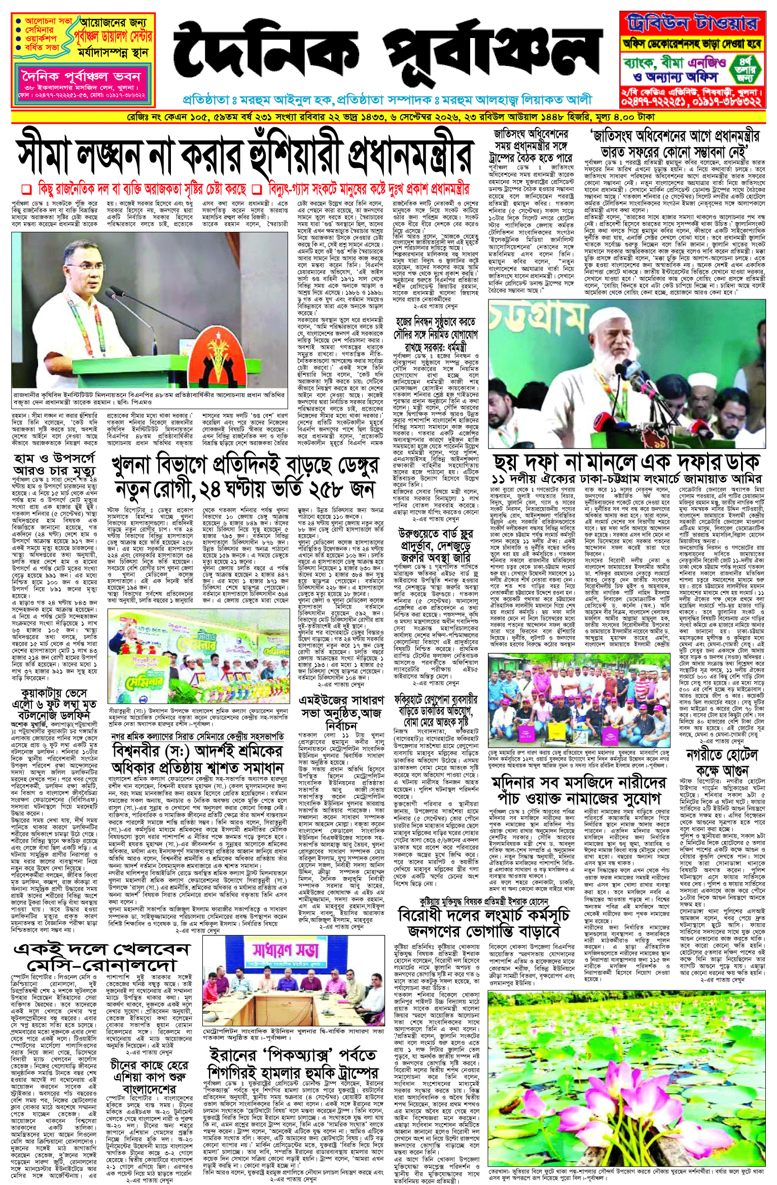 প্রথম-পাতা