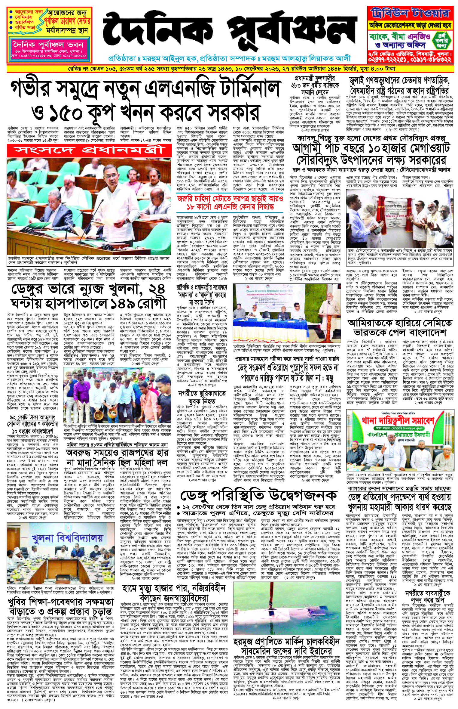 প্রথম-পাতা