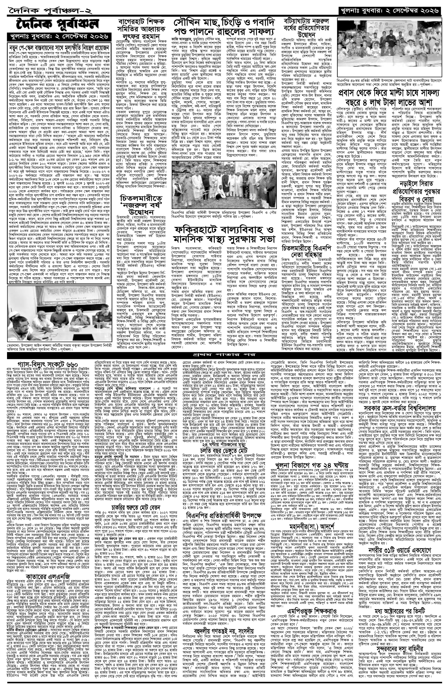 ২য়-পাতা