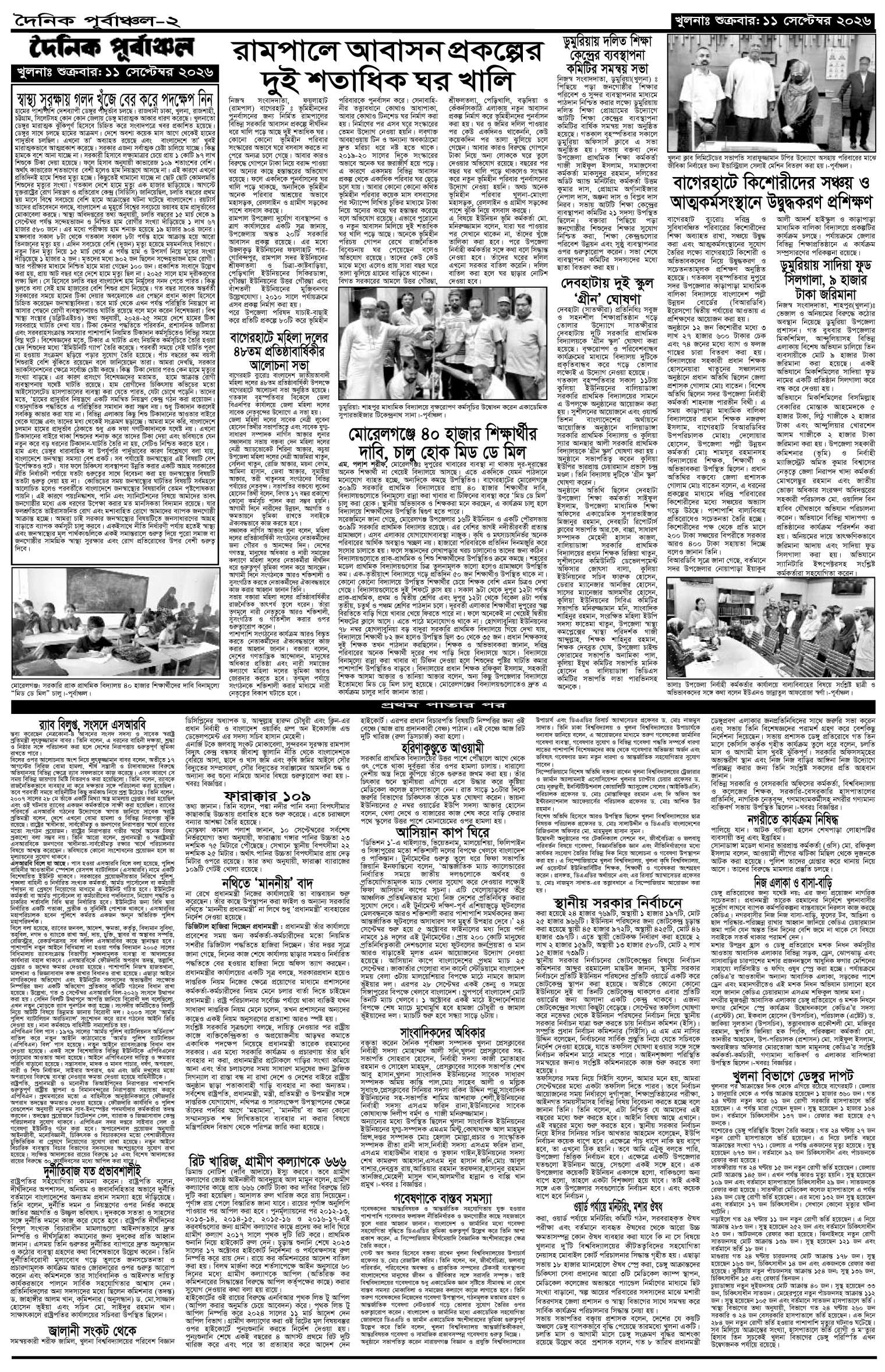২য়-পাতা