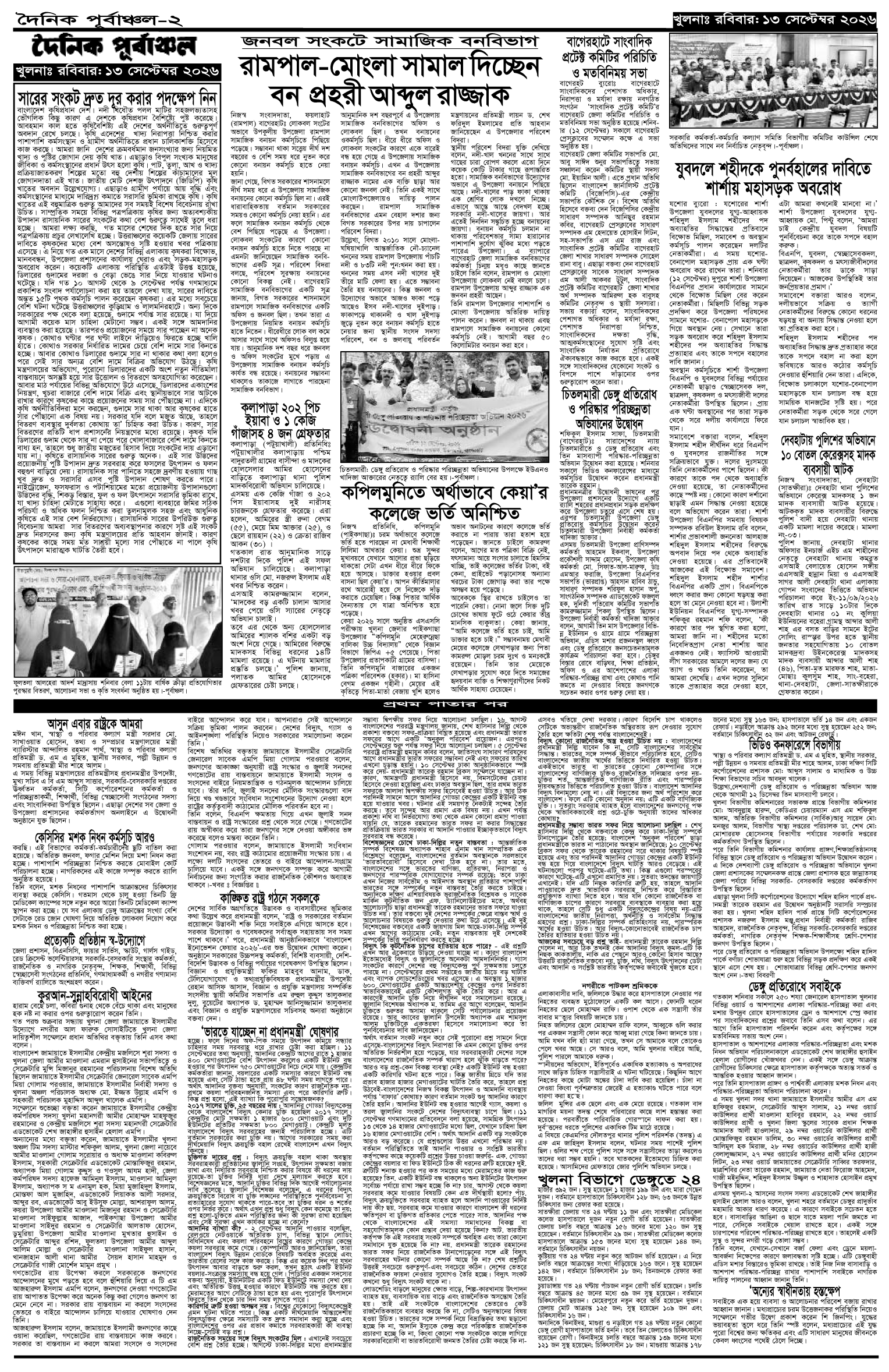 ২য়-পাতা